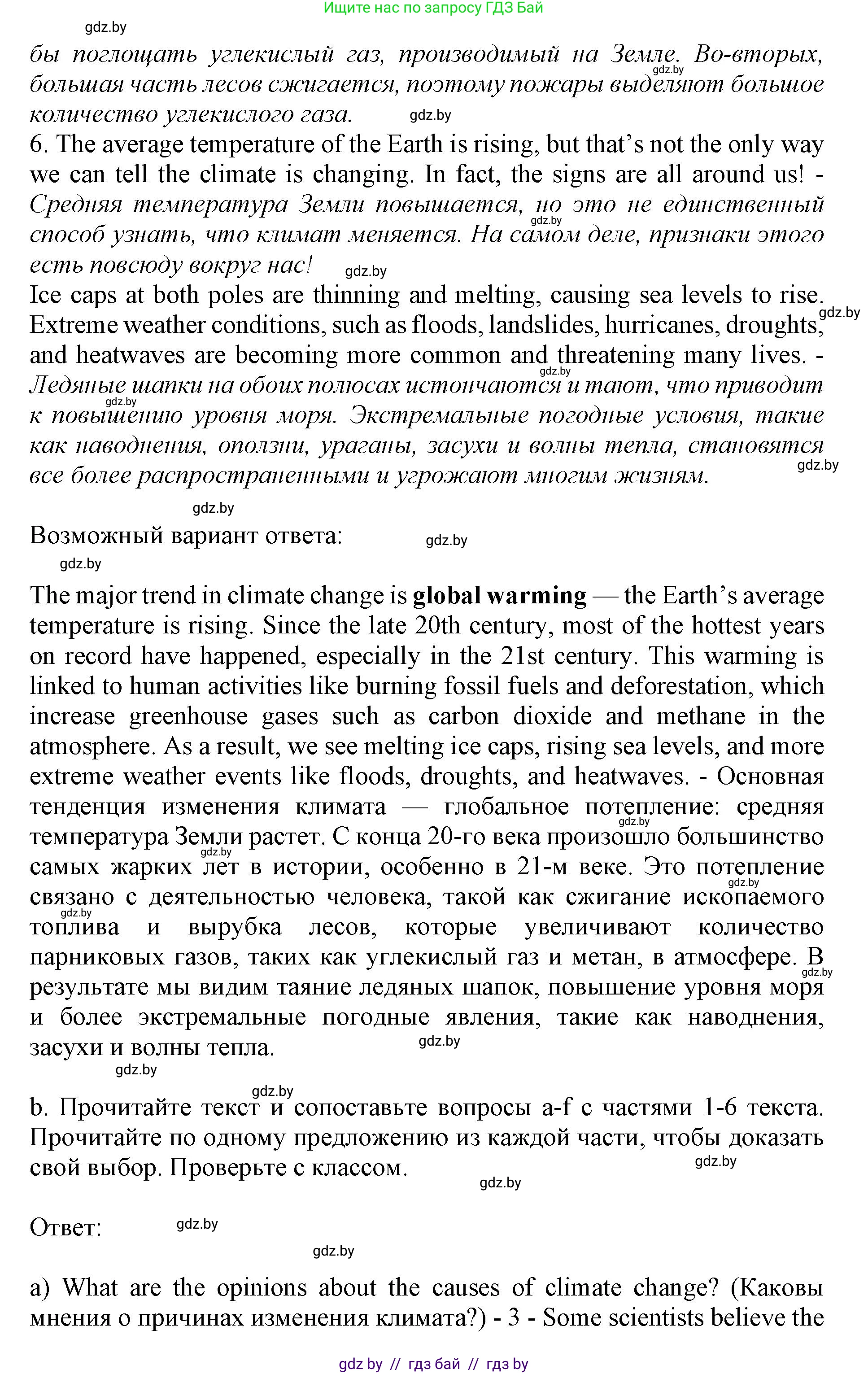 Английский язык (english), 11 класс Учебник (Student's book), авторы: Демченко Наталья Валентиновна, Бушуева Эдите Владиславовна, Севрюкова Татьяна Юрьевна, Лапицкая Людмила Михайловна (Lapitskaya Ludmila), Романчук Вероника Романовна, издательство Вышэйшая школа, Минск, 2022, розового цвета, Часть ( Part) 1, страница 96, номер 2, Решение 1 (продолжение 4)