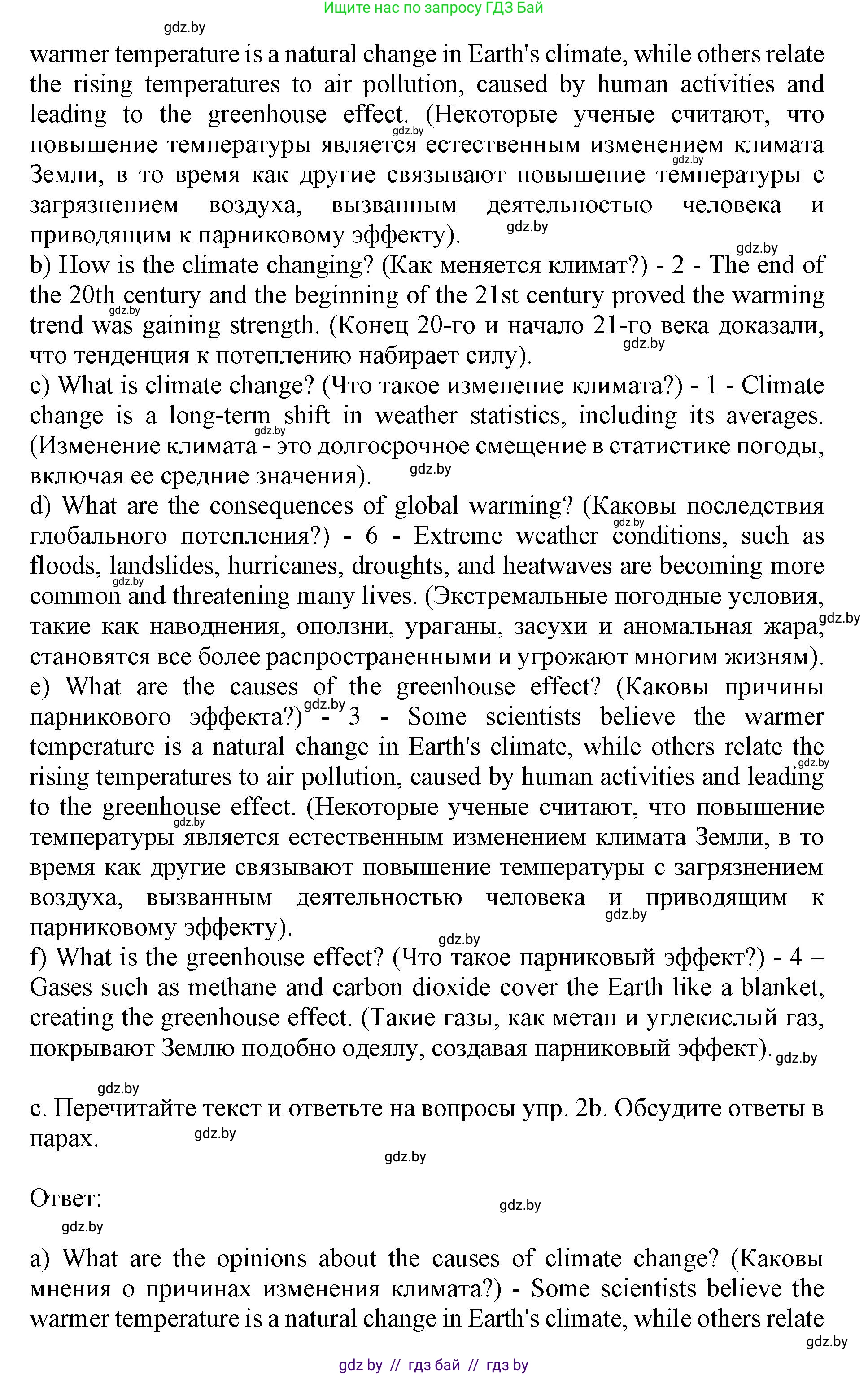 Английский язык (english), 11 класс Учебник (Student's book), авторы: Демченко Наталья Валентиновна, Бушуева Эдите Владиславовна, Севрюкова Татьяна Юрьевна, Лапицкая Людмила Михайловна (Lapitskaya Ludmila), Романчук Вероника Романовна, издательство Вышэйшая школа, Минск, 2022, розового цвета, Часть ( Part) 1, страница 96, номер 2, Решение 1 (продолжение 5)