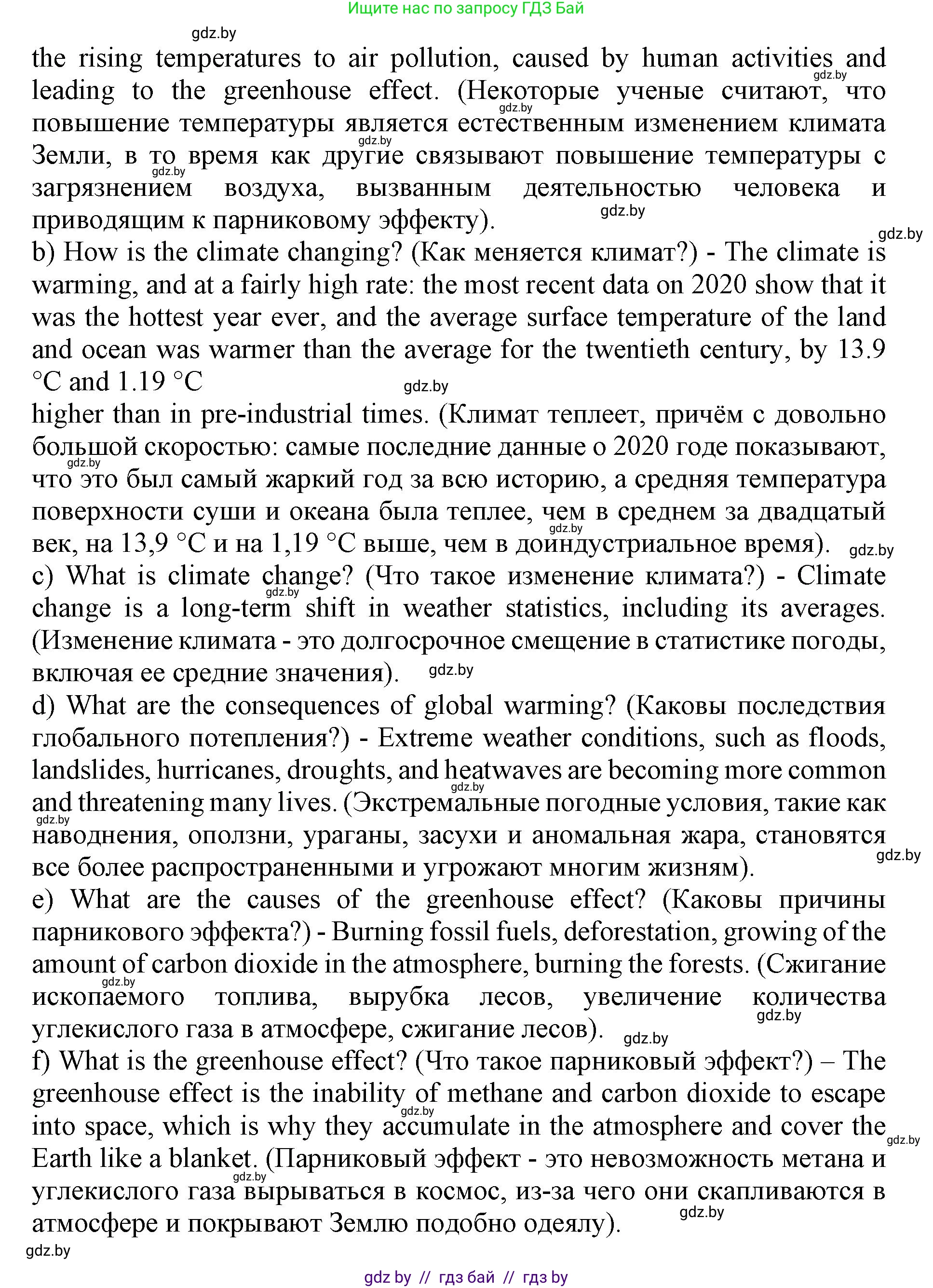 Английский язык (english), 11 класс Учебник (Student's book), авторы: Демченко Наталья Валентиновна, Бушуева Эдите Владиславовна, Севрюкова Татьяна Юрьевна, Лапицкая Людмила Михайловна (Lapitskaya Ludmila), Романчук Вероника Романовна, издательство Вышэйшая школа, Минск, 2022, розового цвета, Часть ( Part) 1, страница 96, номер 2, Решение 1 (продолжение 6)