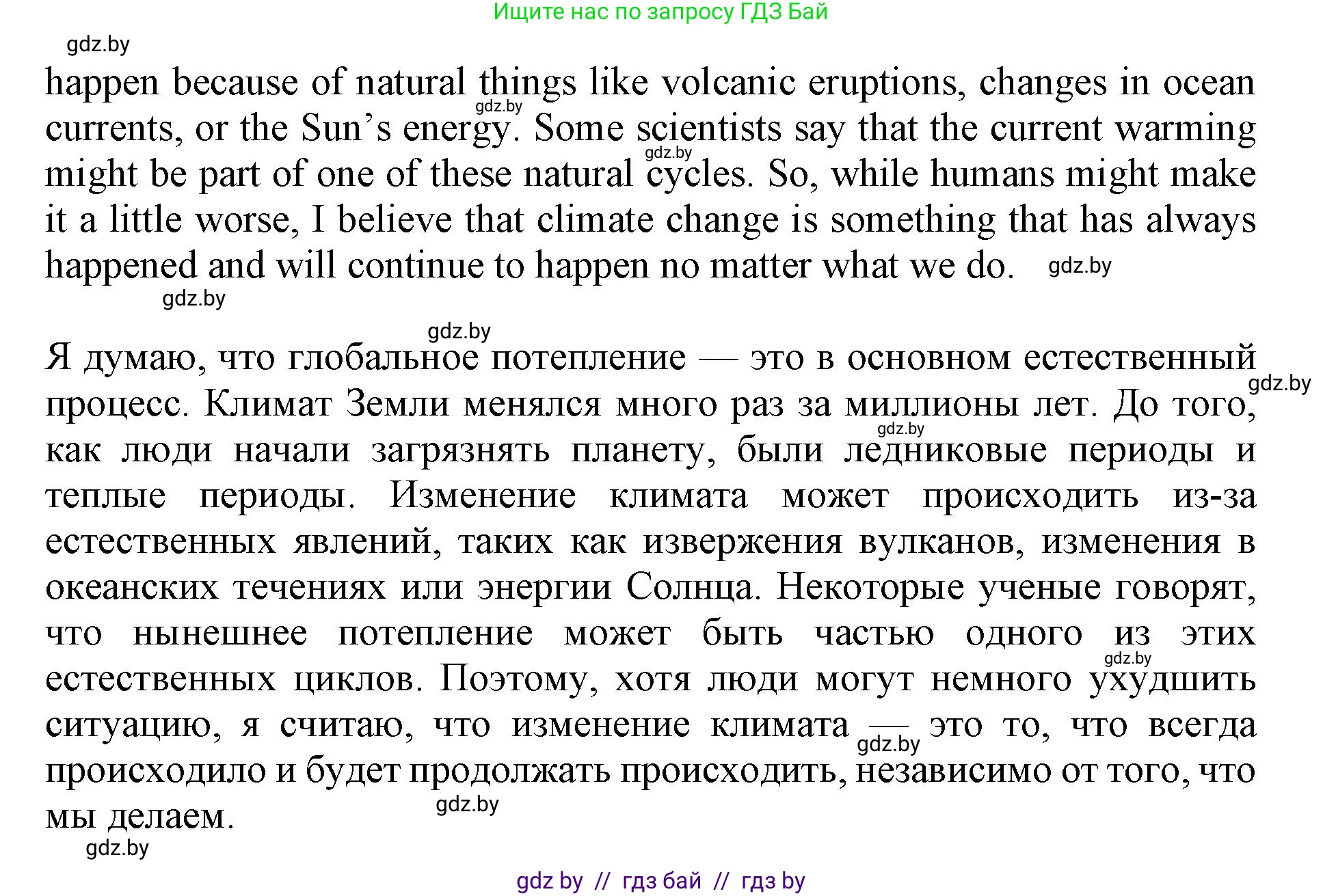 Английский язык (english), 11 класс Учебник (Student's book), авторы: Демченко Наталья Валентиновна, Бушуева Эдите Владиславовна, Севрюкова Татьяна Юрьевна, Лапицкая Людмила Михайловна (Lapitskaya Ludmila), Романчук Вероника Романовна, издательство Вышэйшая школа, Минск, 2022, розового цвета, Часть ( Part) 1, страница 99, номер 3, Решение 1 (продолжение 2)