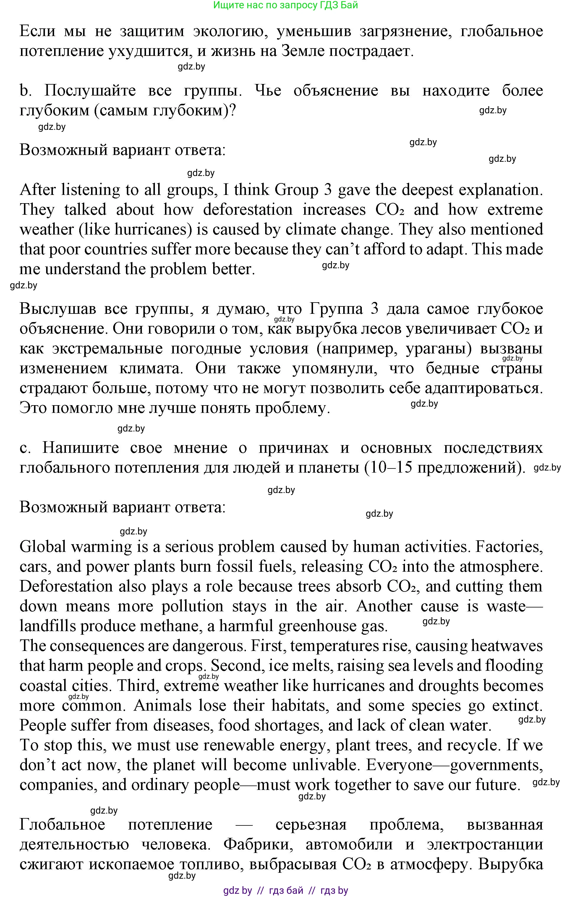 Английский язык (english), 11 класс Учебник (Student's book), авторы: Демченко Наталья Валентиновна, Бушуева Эдите Владиславовна, Севрюкова Татьяна Юрьевна, Лапицкая Людмила Михайловна (Lapitskaya Ludmila), Романчук Вероника Романовна, издательство Вышэйшая школа, Минск, 2022, розового цвета, Часть ( Part) 1, страница 99, номер 4, Решение 1 (продолжение 2)