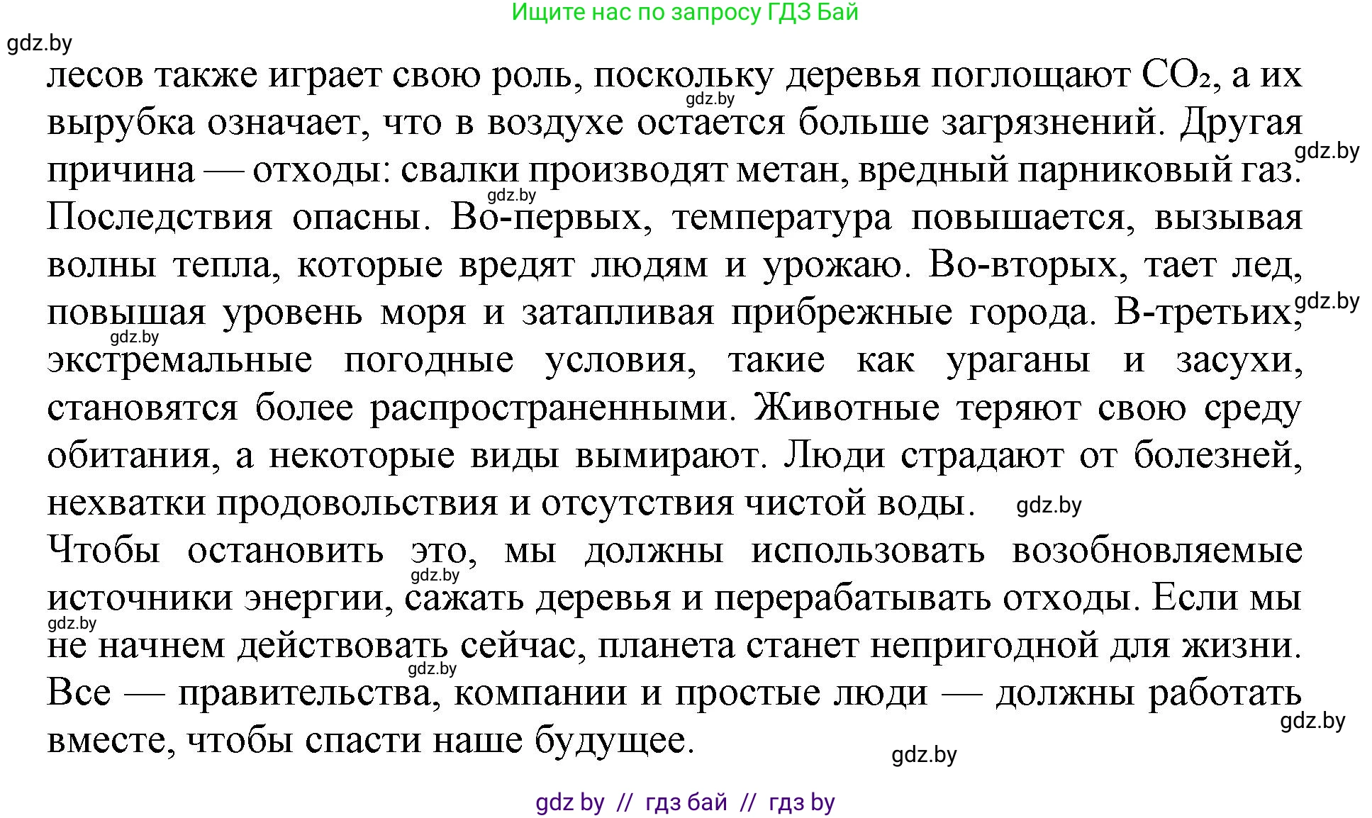 Английский язык (english), 11 класс Учебник (Student's book), авторы: Демченко Наталья Валентиновна, Бушуева Эдите Владиславовна, Севрюкова Татьяна Юрьевна, Лапицкая Людмила Михайловна (Lapitskaya Ludmila), Романчук Вероника Романовна, издательство Вышэйшая школа, Минск, 2022, розового цвета, Часть ( Part) 1, страница 99, номер 4, Решение 1 (продолжение 3)