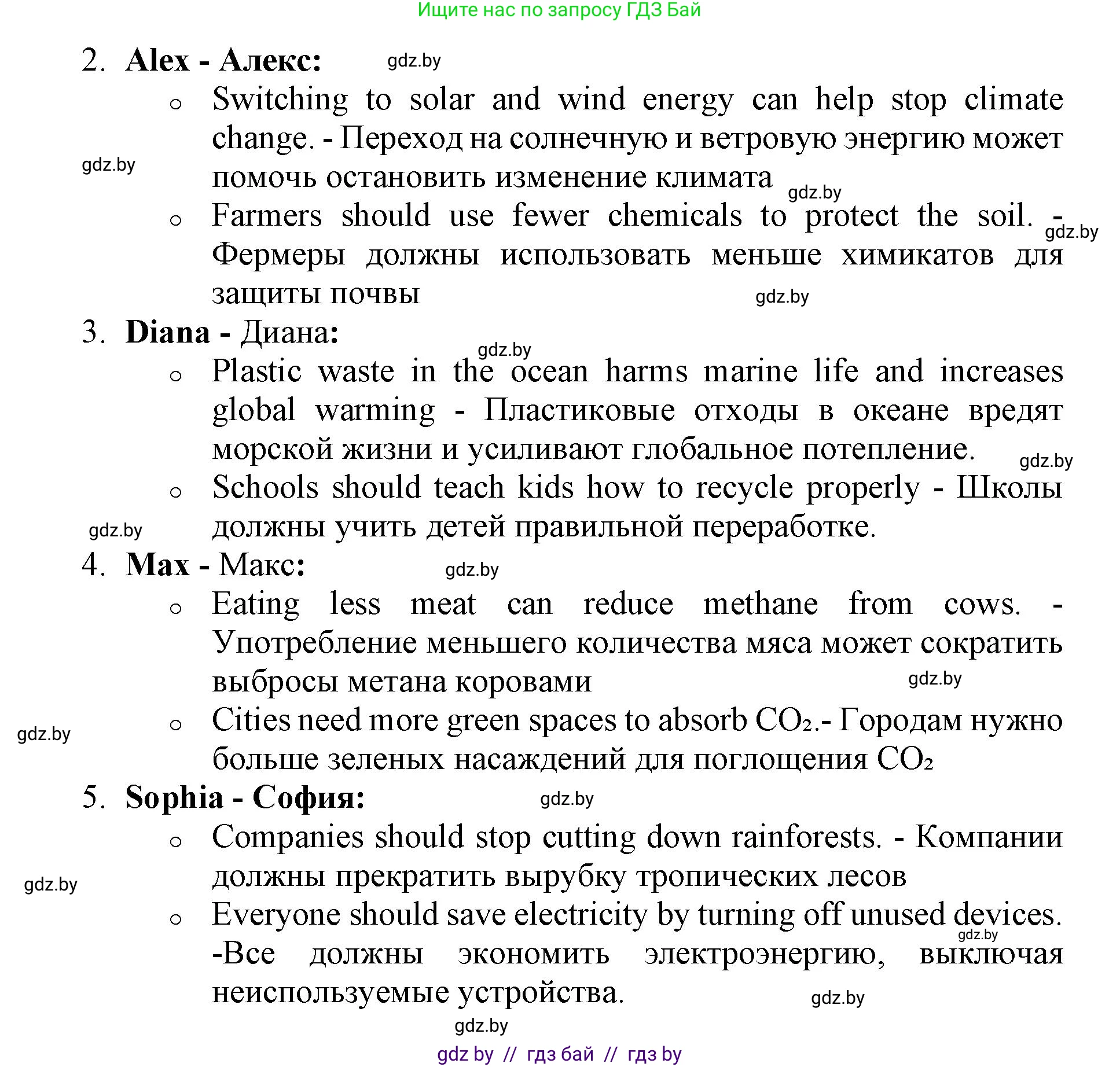Английский язык (english), 11 класс Учебник (Student's book), авторы: Демченко Наталья Валентиновна, Бушуева Эдите Владиславовна, Севрюкова Татьяна Юрьевна, Лапицкая Людмила Михайловна (Lapitskaya Ludmila), Романчук Вероника Романовна, издательство Вышэйшая школа, Минск, 2022, розового цвета, Часть ( Part) 1, страница 100, номер 1, Решение 1 (продолжение 2)