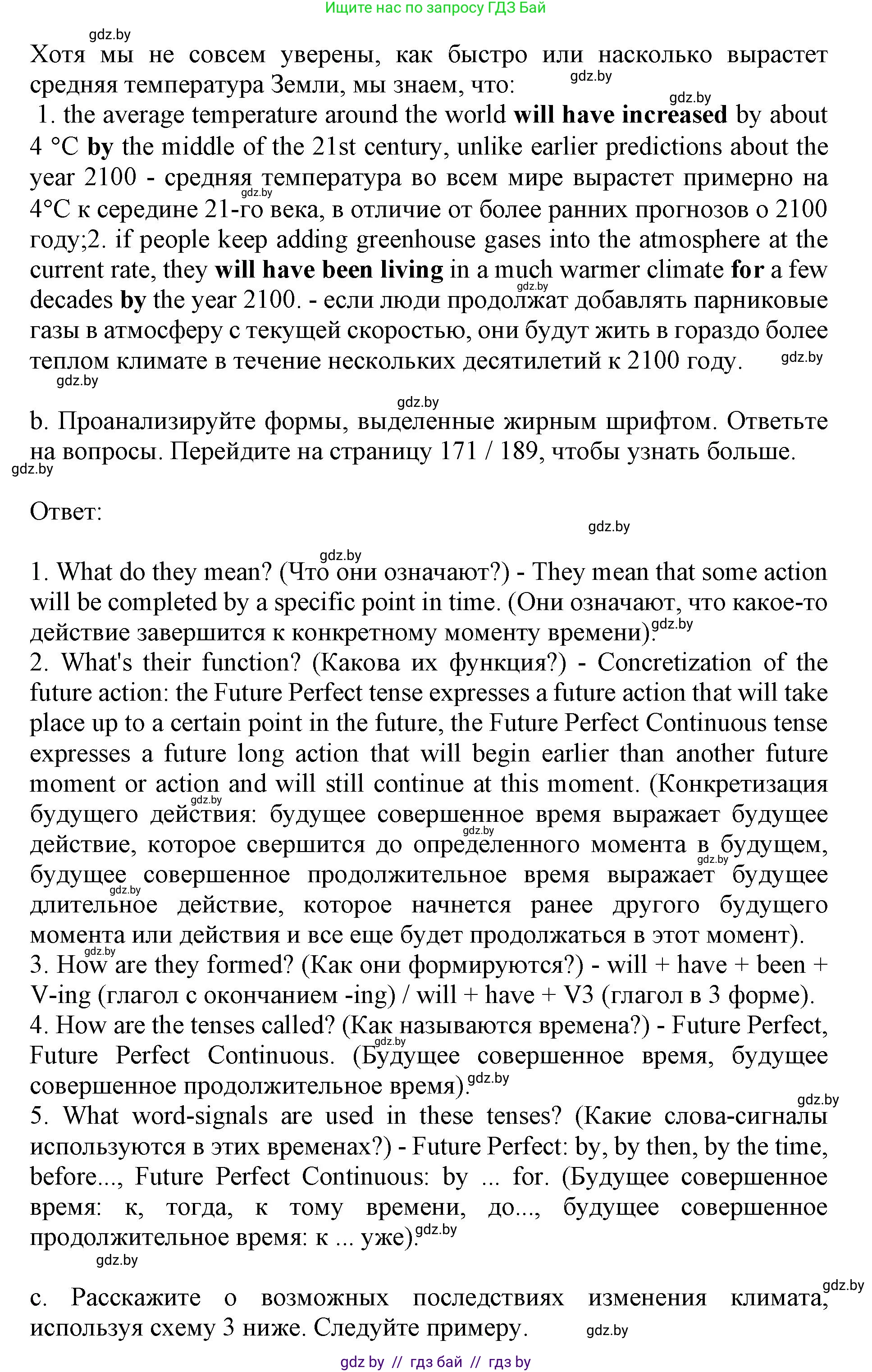Английский язык (english), 11 класс Учебник (Student's book), авторы: Демченко Наталья Валентиновна, Бушуева Эдите Владиславовна, Севрюкова Татьяна Юрьевна, Лапицкая Людмила Михайловна (Lapitskaya Ludmila), Романчук Вероника Романовна, издательство Вышэйшая школа, Минск, 2022, розового цвета, Часть ( Part) 1, страница 100, номер 2, Решение 1 (продолжение 2)