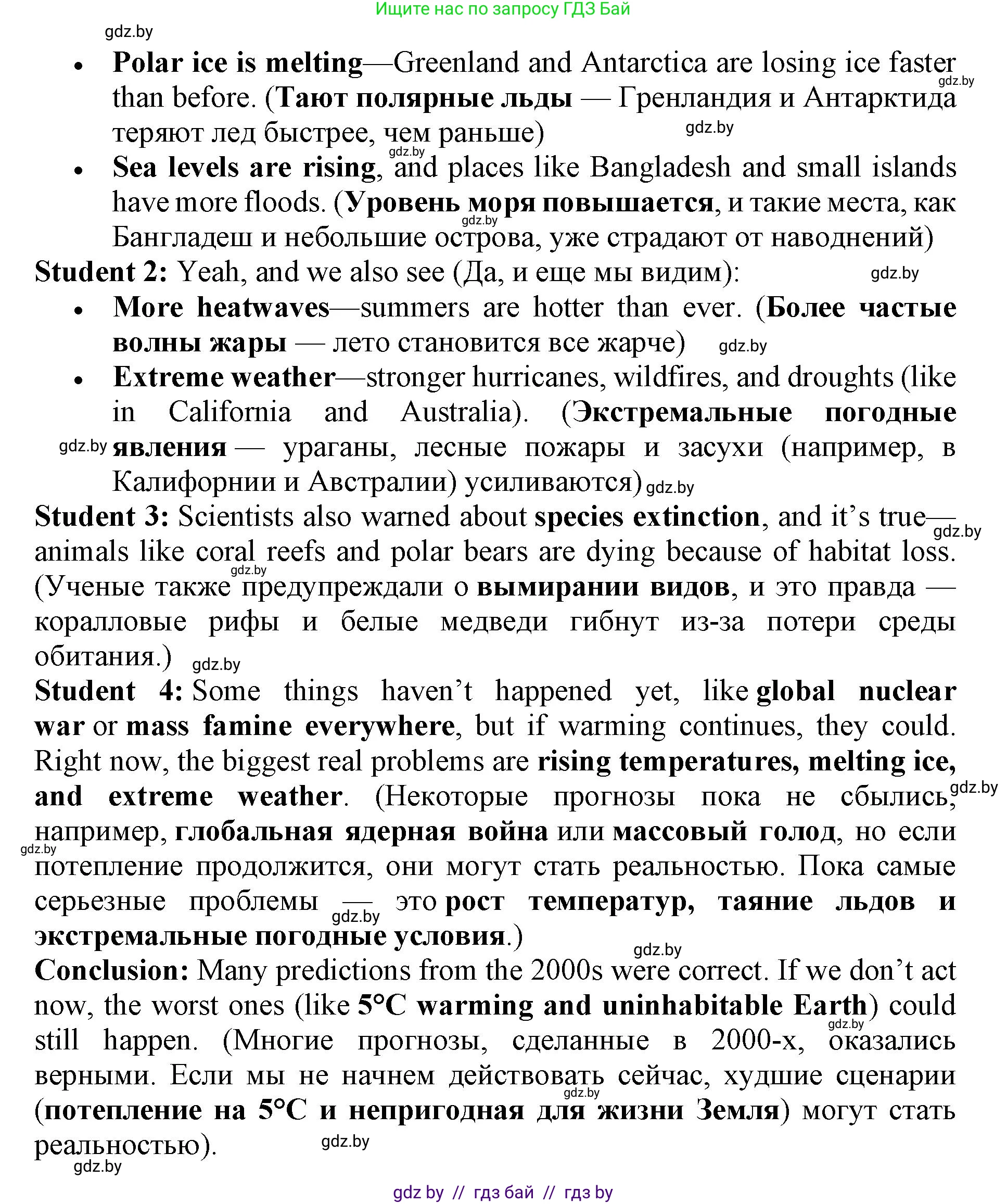 Английский язык (english), 11 класс Учебник (Student's book), авторы: Демченко Наталья Валентиновна, Бушуева Эдите Владиславовна, Севрюкова Татьяна Юрьевна, Лапицкая Людмила Михайловна (Lapitskaya Ludmila), Романчук Вероника Романовна, издательство Вышэйшая школа, Минск, 2022, розового цвета, Часть ( Part) 1, страница 100, номер 2, Решение 1 (продолжение 4)