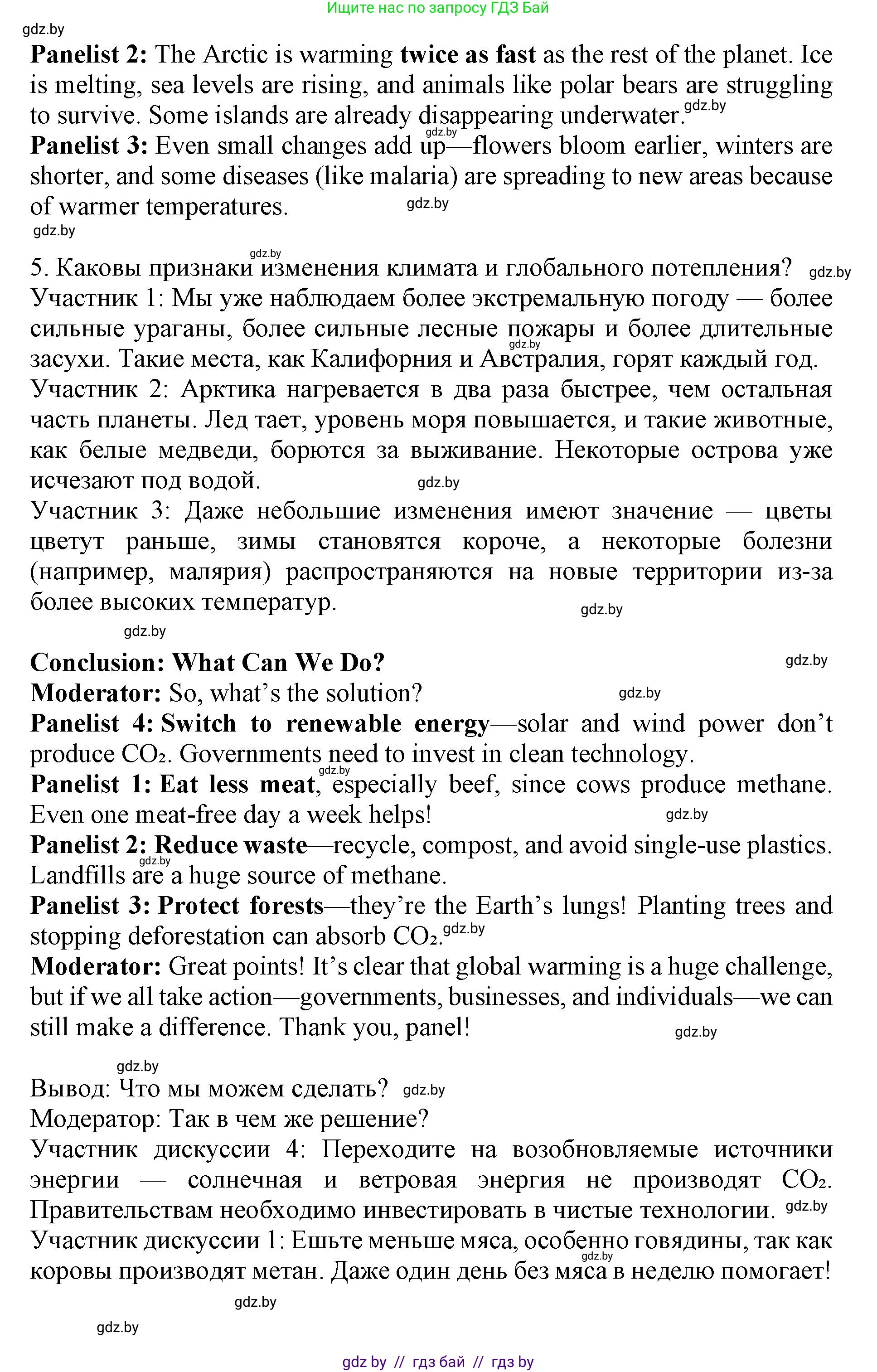 Английский язык (english), 11 класс Учебник (Student's book), авторы: Демченко Наталья Валентиновна, Бушуева Эдите Владиславовна, Севрюкова Татьяна Юрьевна, Лапицкая Людмила Михайловна (Lapitskaya Ludmila), Романчук Вероника Романовна, издательство Вышэйшая школа, Минск, 2022, розового цвета, Часть ( Part) 1, страница 101, номер 3, Решение 1 (продолжение 6)