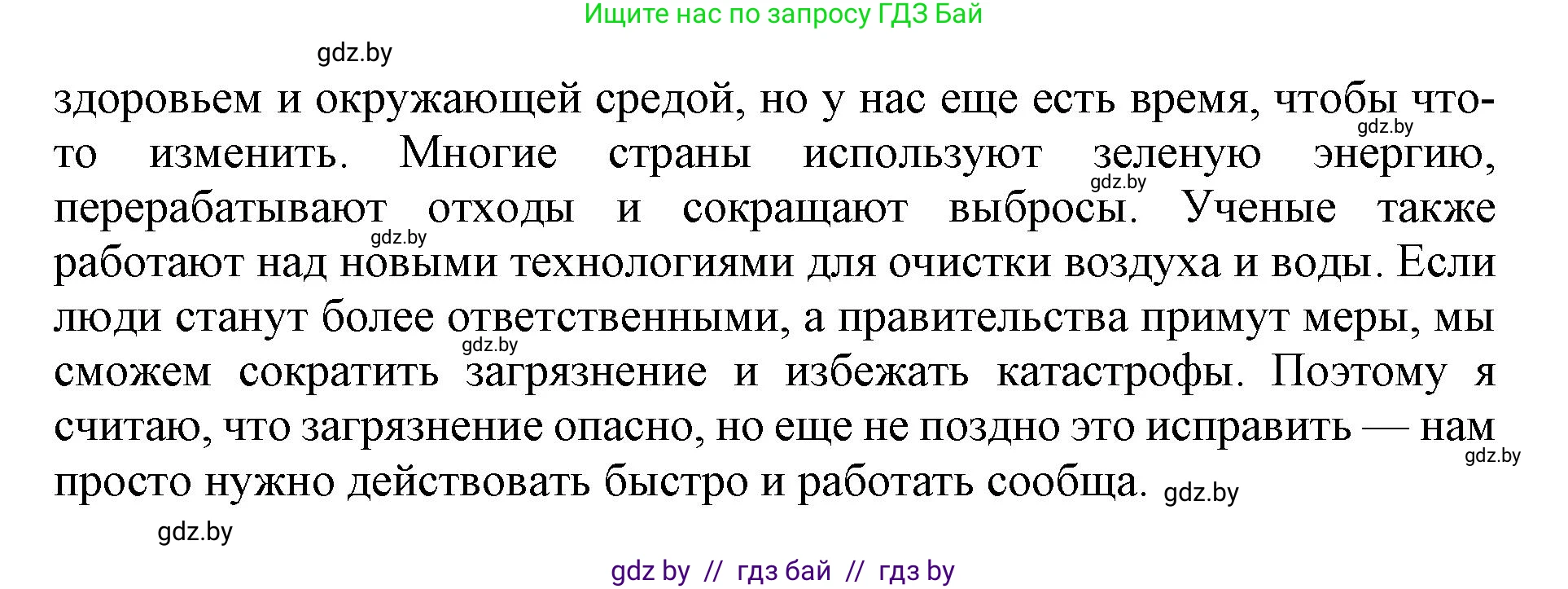 Английский язык (english), 11 класс Учебник (Student's book), авторы: Демченко Наталья Валентиновна, Бушуева Эдите Владиславовна, Севрюкова Татьяна Юрьевна, Лапицкая Людмила Михайловна (Lapitskaya Ludmila), Романчук Вероника Романовна, издательство Вышэйшая школа, Минск, 2022, розового цвета, Часть ( Part) 1, страница 103, номер 1, Решение 1 (продолжение 2)