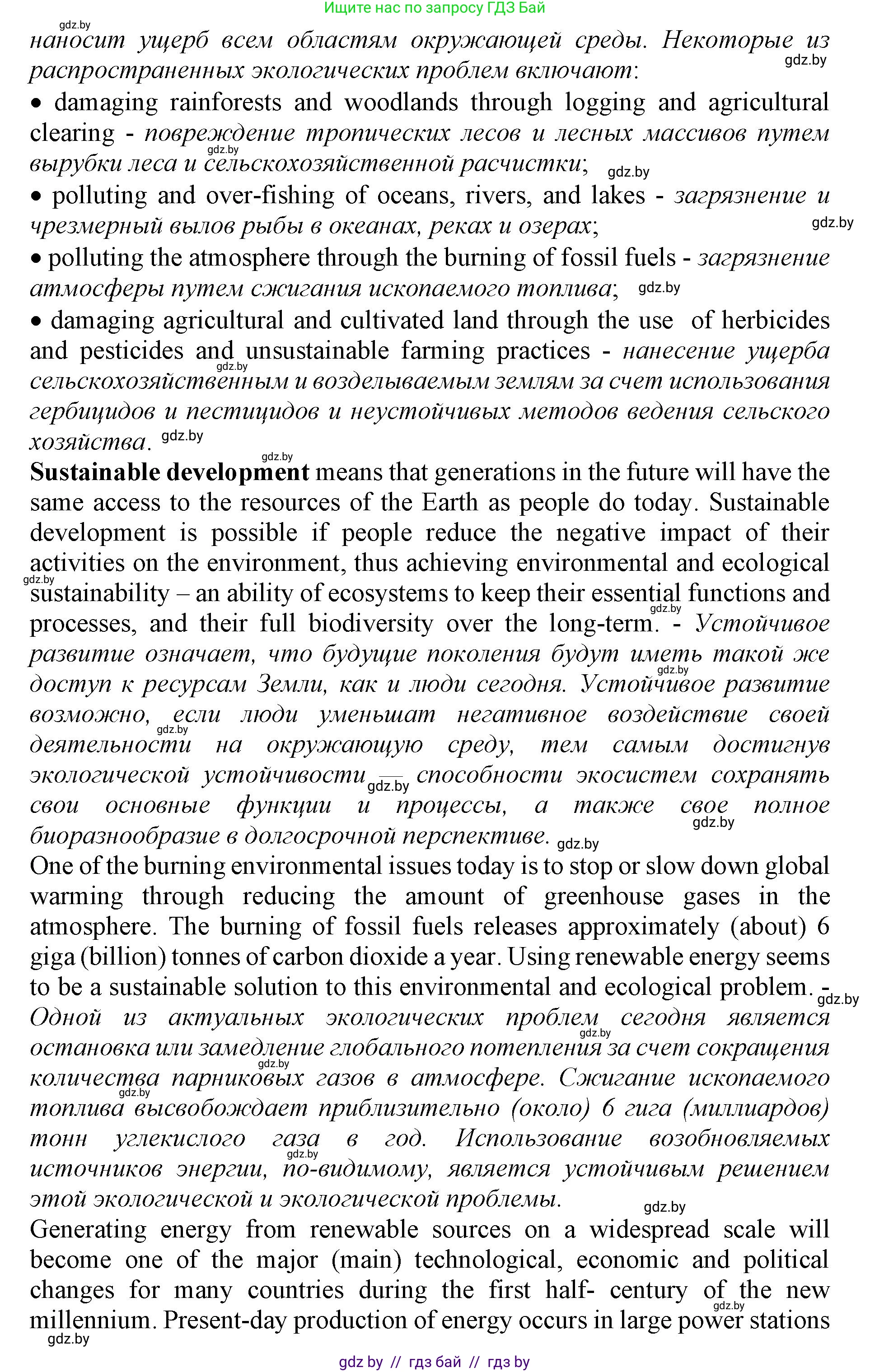 Английский язык (english), 11 класс Учебник (Student's book), авторы: Демченко Наталья Валентиновна, Бушуева Эдите Владиславовна, Севрюкова Татьяна Юрьевна, Лапицкая Людмила Михайловна (Lapitskaya Ludmila), Романчук Вероника Романовна, издательство Вышэйшая школа, Минск, 2022, розового цвета, Часть ( Part) 1, страница 103, номер 2, Решение 1 (продолжение 2)