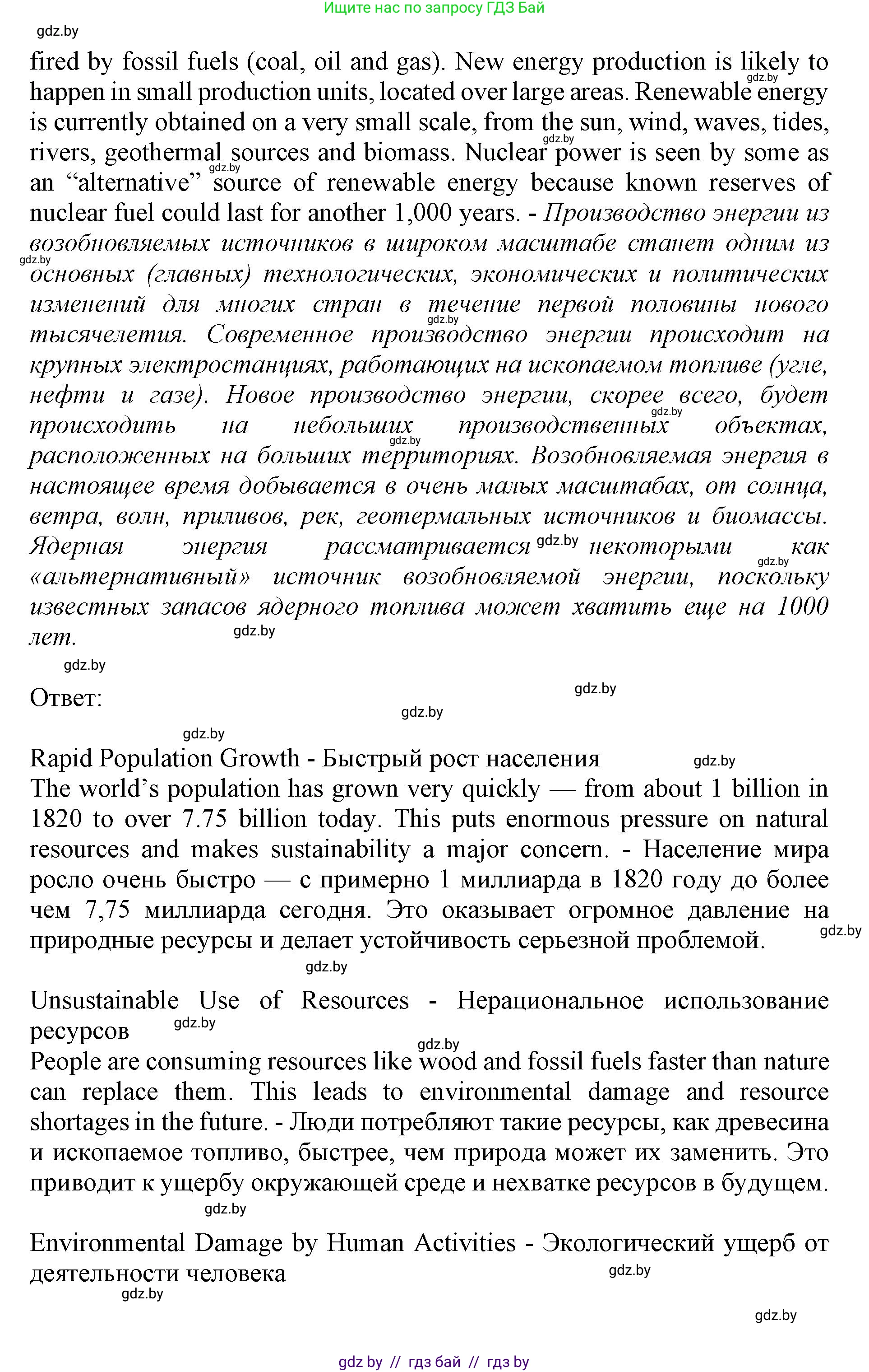 Английский язык (english), 11 класс Учебник (Student's book), авторы: Демченко Наталья Валентиновна, Бушуева Эдите Владиславовна, Севрюкова Татьяна Юрьевна, Лапицкая Людмила Михайловна (Lapitskaya Ludmila), Романчук Вероника Романовна, издательство Вышэйшая школа, Минск, 2022, розового цвета, Часть ( Part) 1, страница 103, номер 2, Решение 1 (продолжение 3)