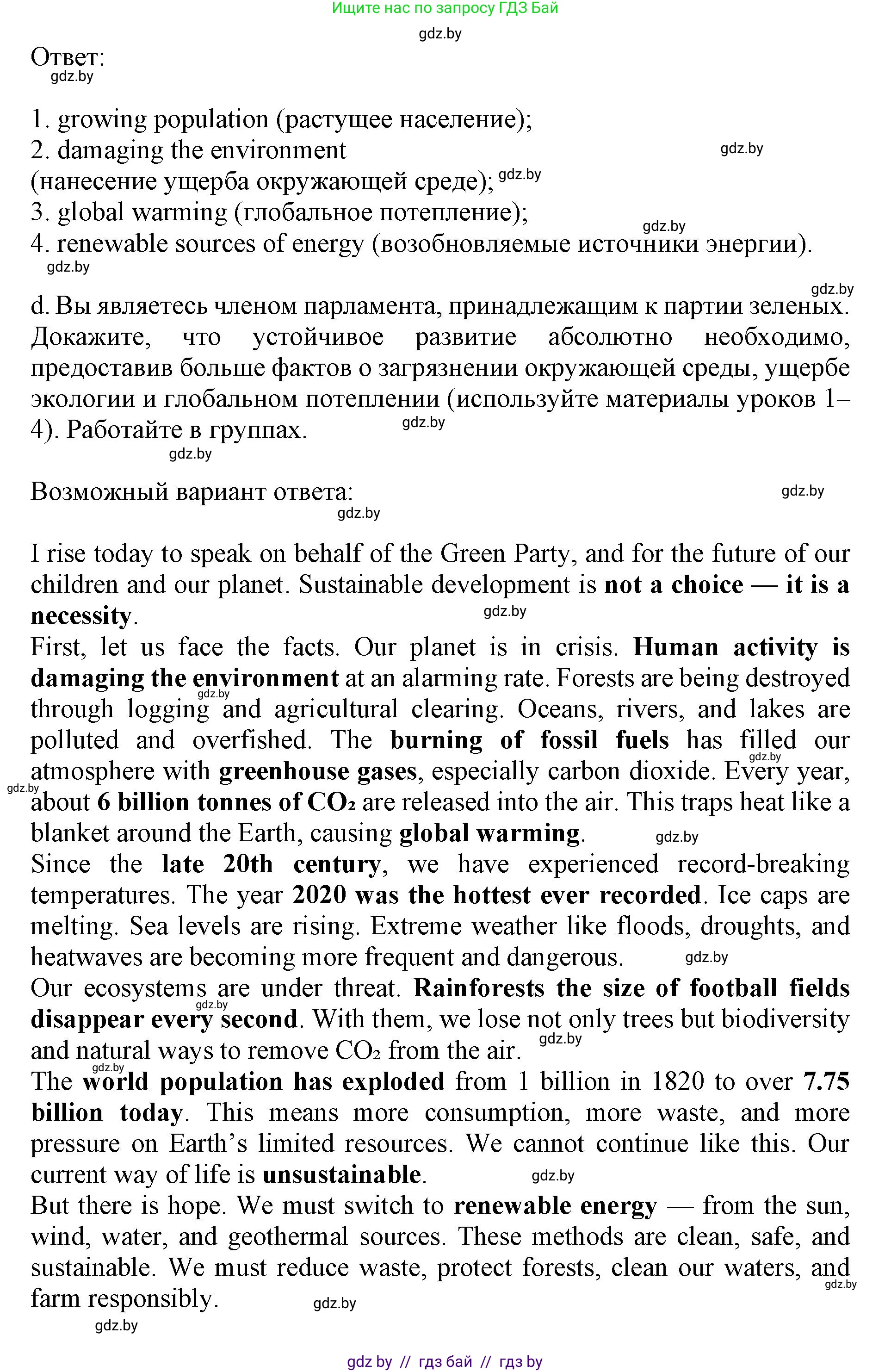 Английский язык (english), 11 класс Учебник (Student's book), авторы: Демченко Наталья Валентиновна, Бушуева Эдите Владиславовна, Севрюкова Татьяна Юрьевна, Лапицкая Людмила Михайловна (Lapitskaya Ludmila), Романчук Вероника Романовна, издательство Вышэйшая школа, Минск, 2022, розового цвета, Часть ( Part) 1, страница 103, номер 2, Решение 1 (продолжение 5)