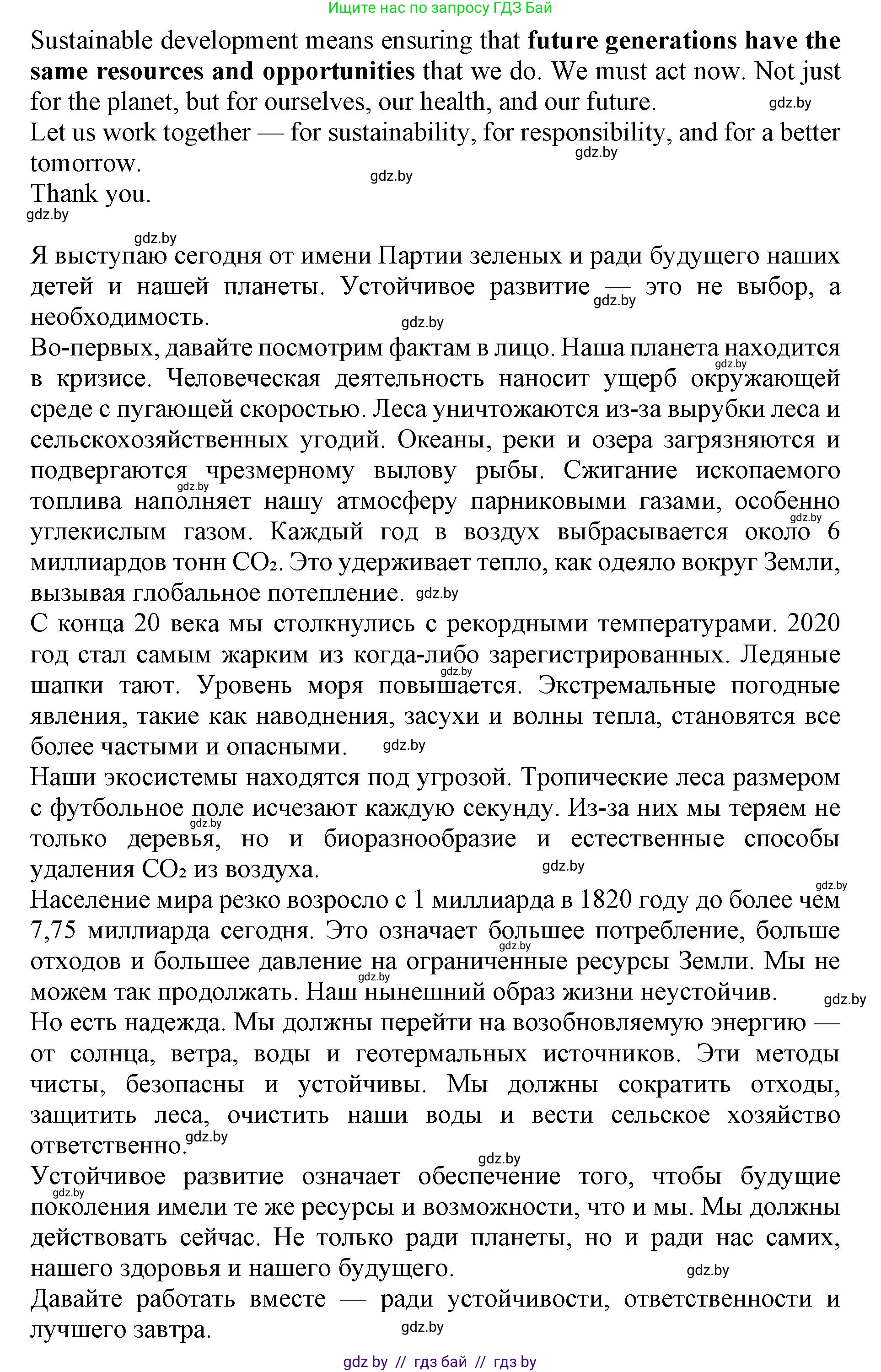 Английский язык (english), 11 класс Учебник (Student's book), авторы: Демченко Наталья Валентиновна, Бушуева Эдите Владиславовна, Севрюкова Татьяна Юрьевна, Лапицкая Людмила Михайловна (Lapitskaya Ludmila), Романчук Вероника Романовна, издательство Вышэйшая школа, Минск, 2022, розового цвета, Часть ( Part) 1, страница 103, номер 2, Решение 1 (продолжение 6)