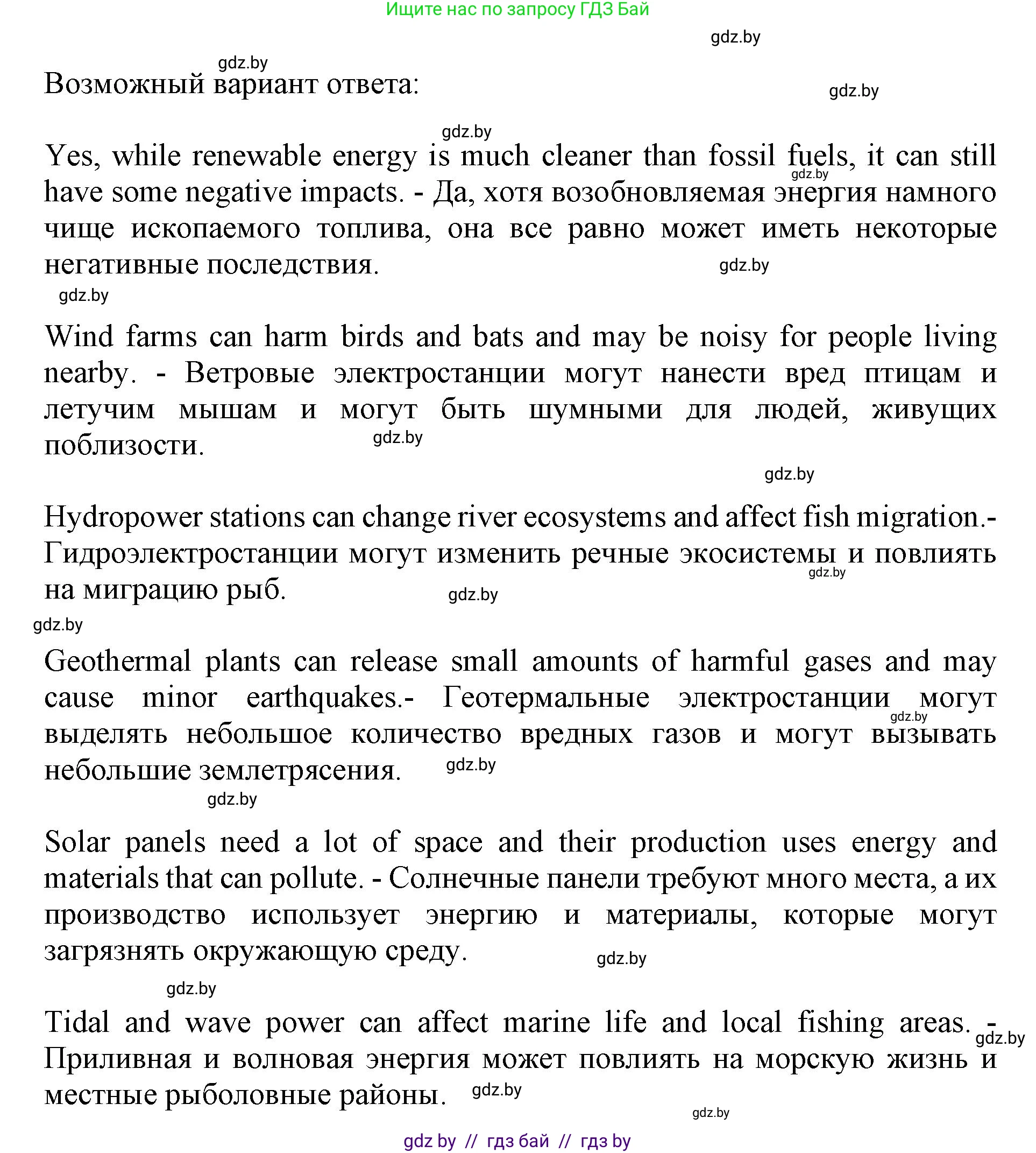 Английский язык (english), 11 класс Учебник (Student's book), авторы: Демченко Наталья Валентиновна, Бушуева Эдите Владиславовна, Севрюкова Татьяна Юрьевна, Лапицкая Людмила Михайловна (Lapitskaya Ludmila), Романчук Вероника Романовна, издательство Вышэйшая школа, Минск, 2022, розового цвета, Часть ( Part) 1, страница 105, номер 4, Решение 1 (продолжение 2)