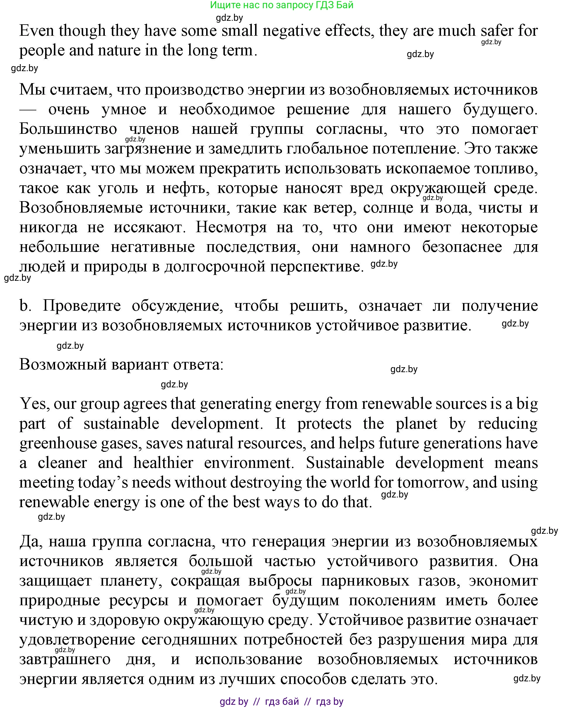 Английский язык (english), 11 класс Учебник (Student's book), авторы: Демченко Наталья Валентиновна, Бушуева Эдите Владиславовна, Севрюкова Татьяна Юрьевна, Лапицкая Людмила Михайловна (Lapitskaya Ludmila), Романчук Вероника Романовна, издательство Вышэйшая школа, Минск, 2022, розового цвета, Часть ( Part) 1, страница 105, номер 5, Решение 1 (продолжение 2)
