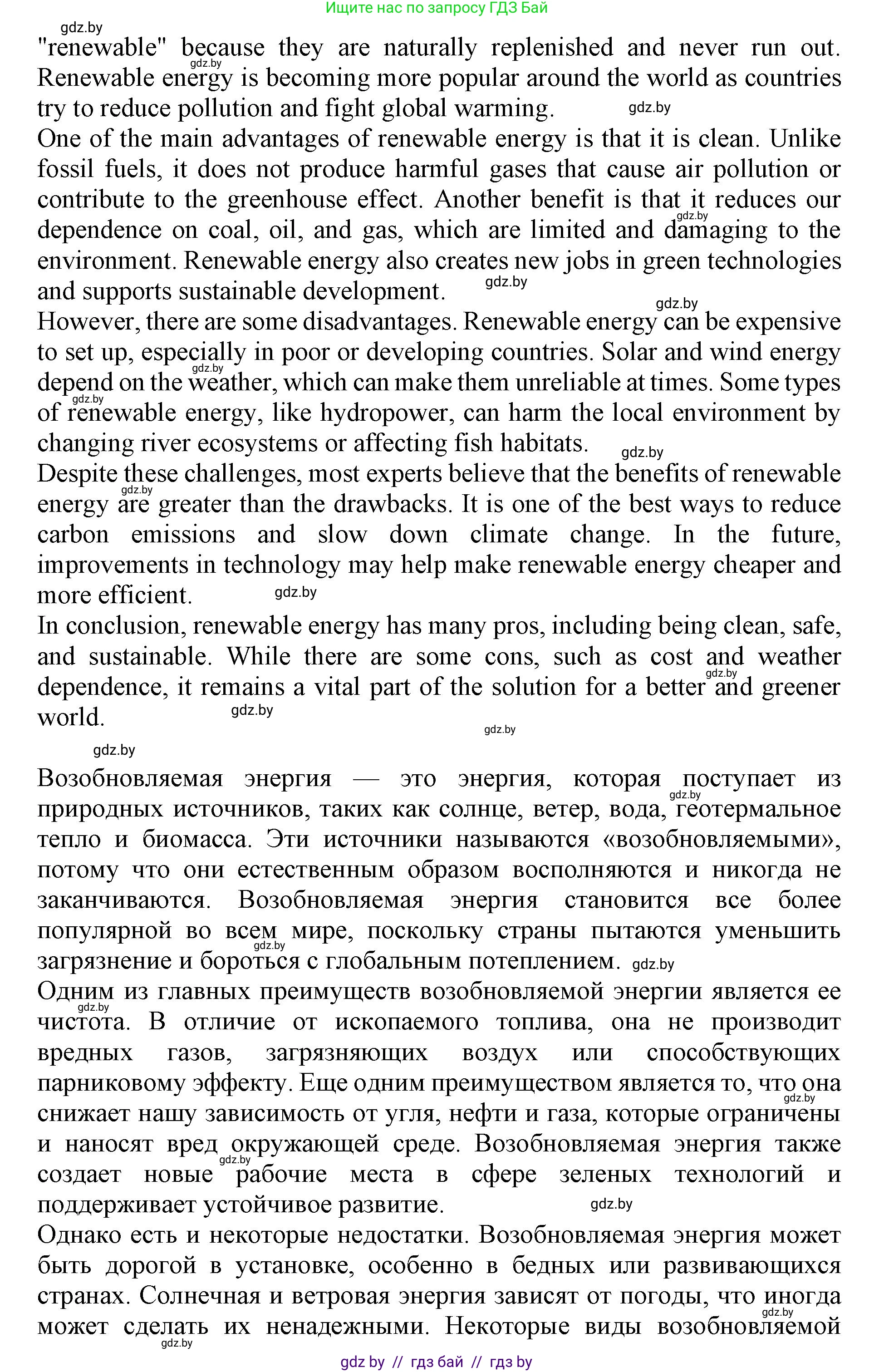 Английский язык (english), 11 класс Учебник (Student's book), авторы: Демченко Наталья Валентиновна, Бушуева Эдите Владиславовна, Севрюкова Татьяна Юрьевна, Лапицкая Людмила Михайловна (Lapitskaya Ludmila), Романчук Вероника Романовна, издательство Вышэйшая школа, Минск, 2022, розового цвета, Часть ( Part) 1, страница 105, номер 6, Решение 1 (продолжение 2)