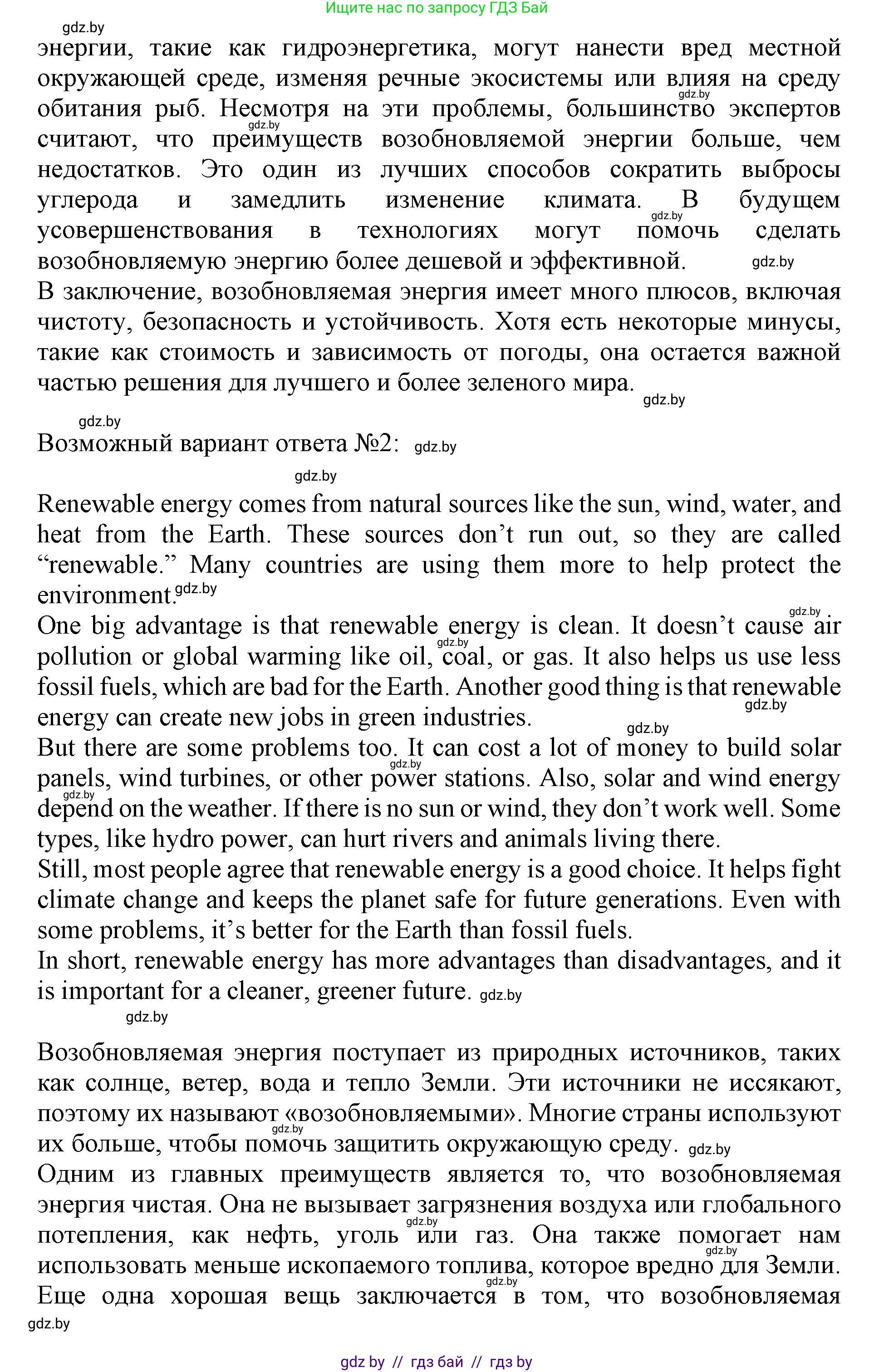 Английский язык (english), 11 класс Учебник (Student's book), авторы: Демченко Наталья Валентиновна, Бушуева Эдите Владиславовна, Севрюкова Татьяна Юрьевна, Лапицкая Людмила Михайловна (Lapitskaya Ludmila), Романчук Вероника Романовна, издательство Вышэйшая школа, Минск, 2022, розового цвета, Часть ( Part) 1, страница 105, номер 6, Решение 1 (продолжение 3)
