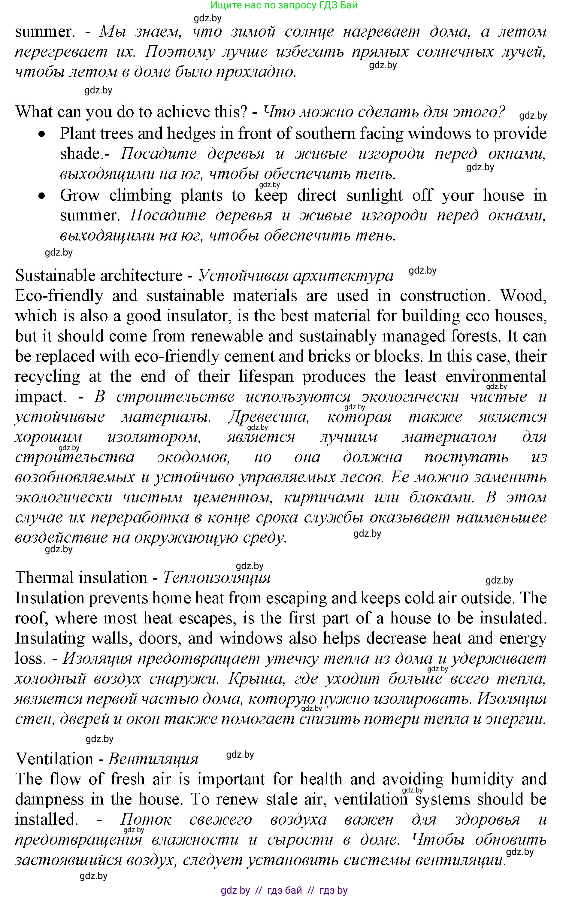 Английский язык (english), 11 класс Учебник (Student's book), авторы: Демченко Наталья Валентиновна, Бушуева Эдите Владиславовна, Севрюкова Татьяна Юрьевна, Лапицкая Людмила Михайловна (Lapitskaya Ludmila), Романчук Вероника Романовна, издательство Вышэйшая школа, Минск, 2022, розового цвета, Часть ( Part) 1, страница 106, номер 2, Решение 1 (продолжение 2)