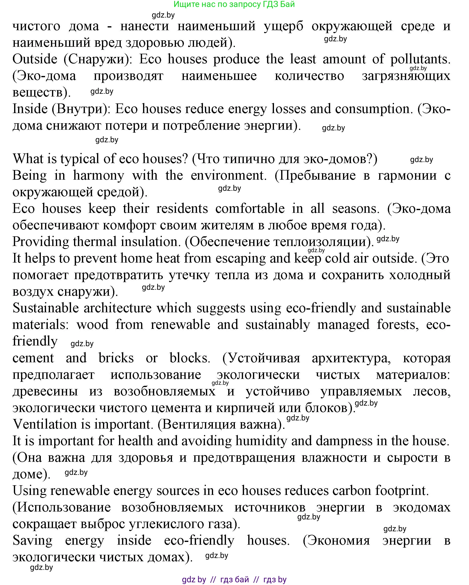 Английский язык (english), 11 класс Учебник (Student's book), авторы: Демченко Наталья Валентиновна, Бушуева Эдите Владиславовна, Севрюкова Татьяна Юрьевна, Лапицкая Людмила Михайловна (Lapitskaya Ludmila), Романчук Вероника Романовна, издательство Вышэйшая школа, Минск, 2022, розового цвета, Часть ( Part) 1, страница 106, номер 2, Решение 1 (продолжение 5)
