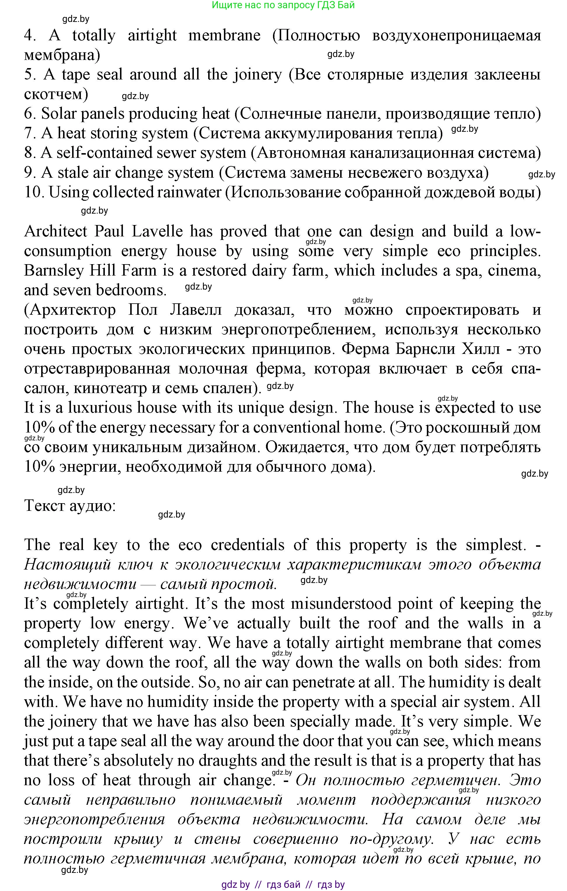 Английский язык (english), 11 класс Учебник (Student's book), авторы: Демченко Наталья Валентиновна, Бушуева Эдите Владиславовна, Севрюкова Татьяна Юрьевна, Лапицкая Людмила Михайловна (Lapitskaya Ludmila), Романчук Вероника Романовна, издательство Вышэйшая школа, Минск, 2022, розового цвета, Часть ( Part) 1, страница 106, номер 3, Решение 1 (продолжение 2)