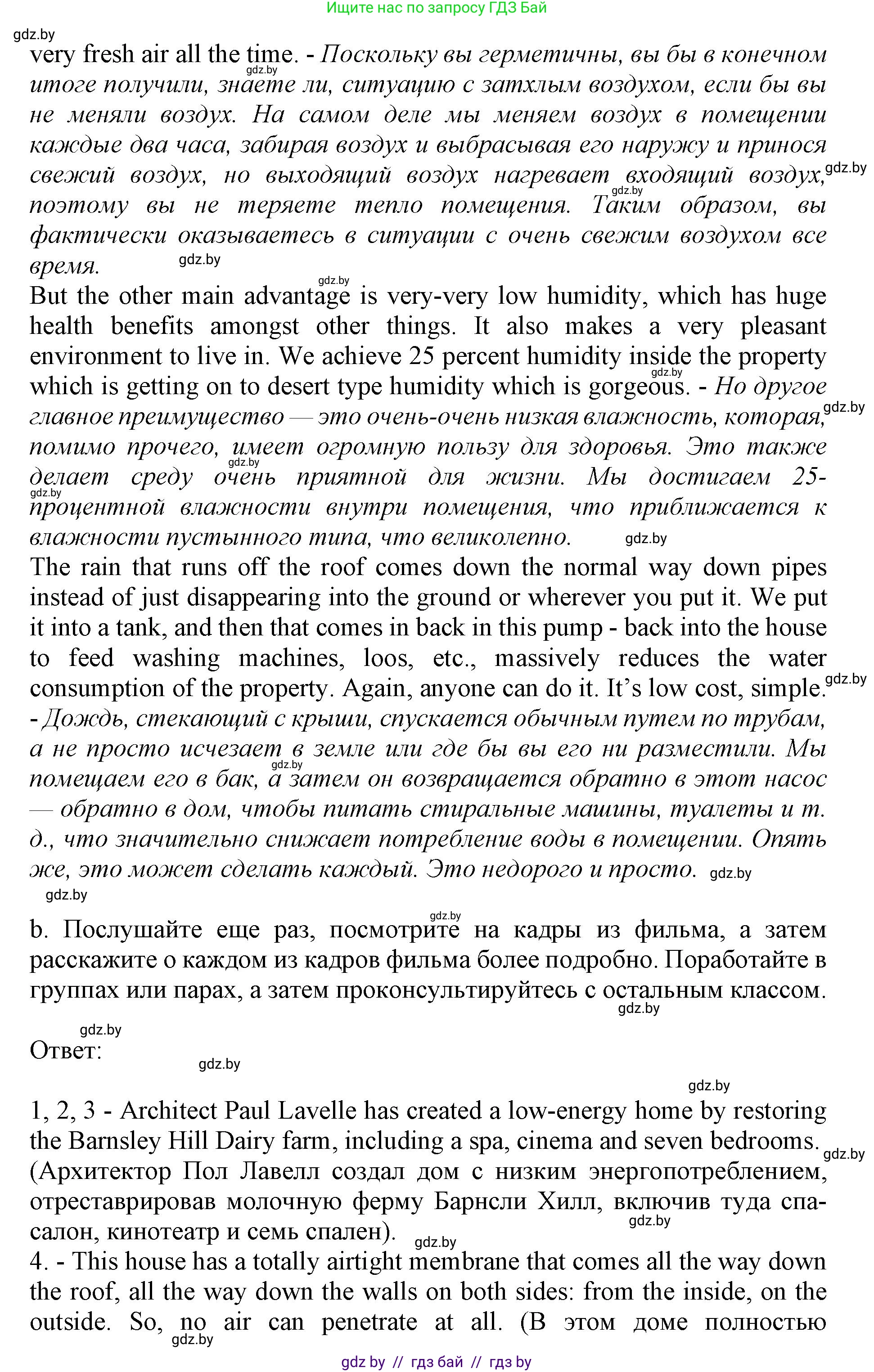 Английский язык (english), 11 класс Учебник (Student's book), авторы: Демченко Наталья Валентиновна, Бушуева Эдите Владиславовна, Севрюкова Татьяна Юрьевна, Лапицкая Людмила Михайловна (Lapitskaya Ludmila), Романчук Вероника Романовна, издательство Вышэйшая школа, Минск, 2022, розового цвета, Часть ( Part) 1, страница 106, номер 3, Решение 1 (продолжение 4)