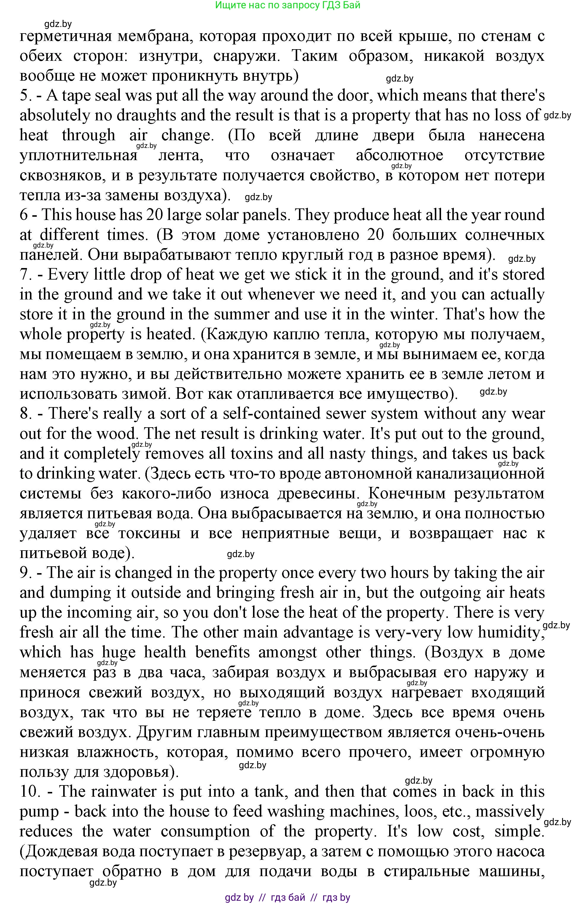 Английский язык (english), 11 класс Учебник (Student's book), авторы: Демченко Наталья Валентиновна, Бушуева Эдите Владиславовна, Севрюкова Татьяна Юрьевна, Лапицкая Людмила Михайловна (Lapitskaya Ludmila), Романчук Вероника Романовна, издательство Вышэйшая школа, Минск, 2022, розового цвета, Часть ( Part) 1, страница 106, номер 3, Решение 1 (продолжение 5)