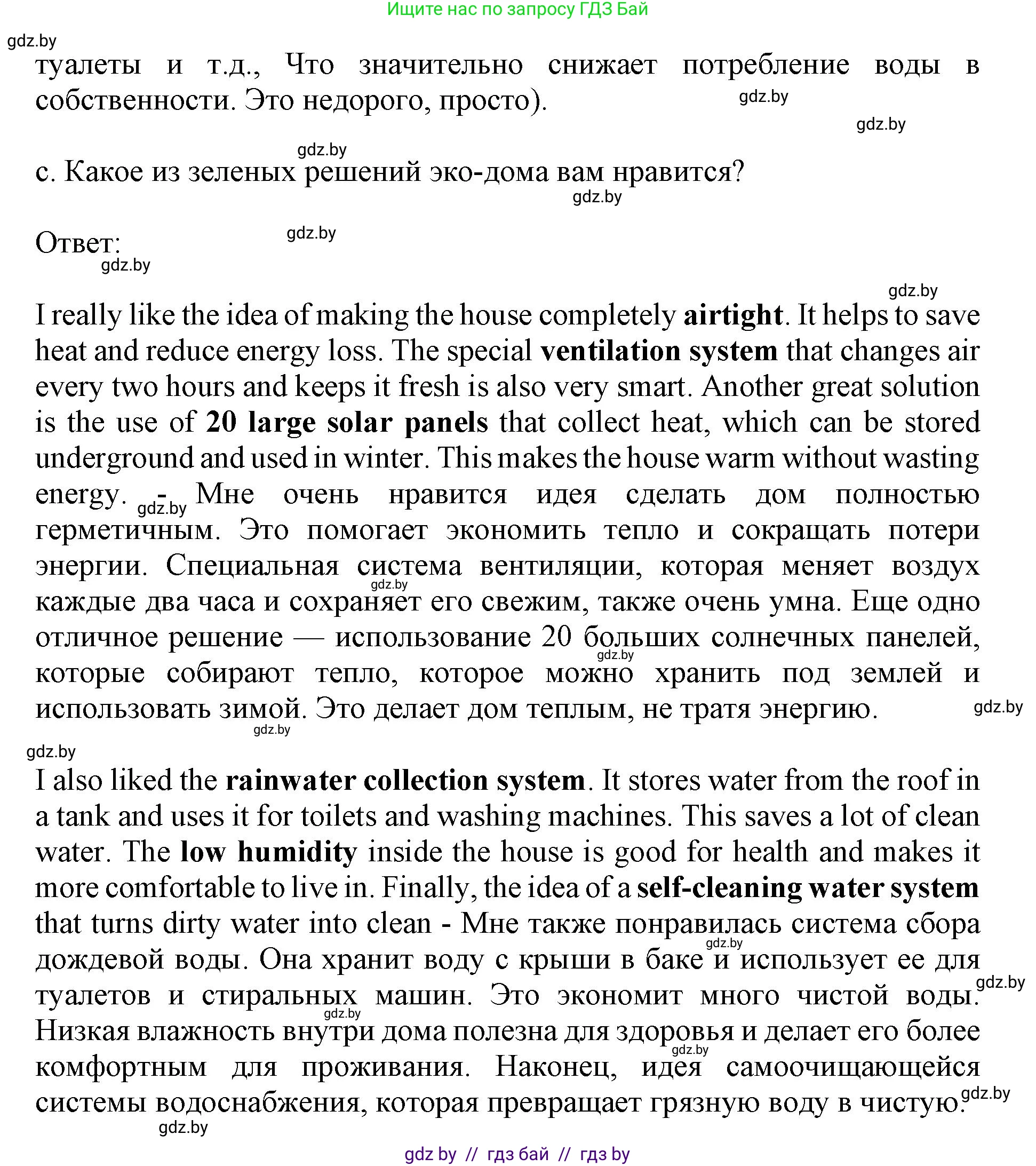 Английский язык (english), 11 класс Учебник (Student's book), авторы: Демченко Наталья Валентиновна, Бушуева Эдите Владиславовна, Севрюкова Татьяна Юрьевна, Лапицкая Людмила Михайловна (Lapitskaya Ludmila), Романчук Вероника Романовна, издательство Вышэйшая школа, Минск, 2022, розового цвета, Часть ( Part) 1, страница 106, номер 3, Решение 1 (продолжение 6)