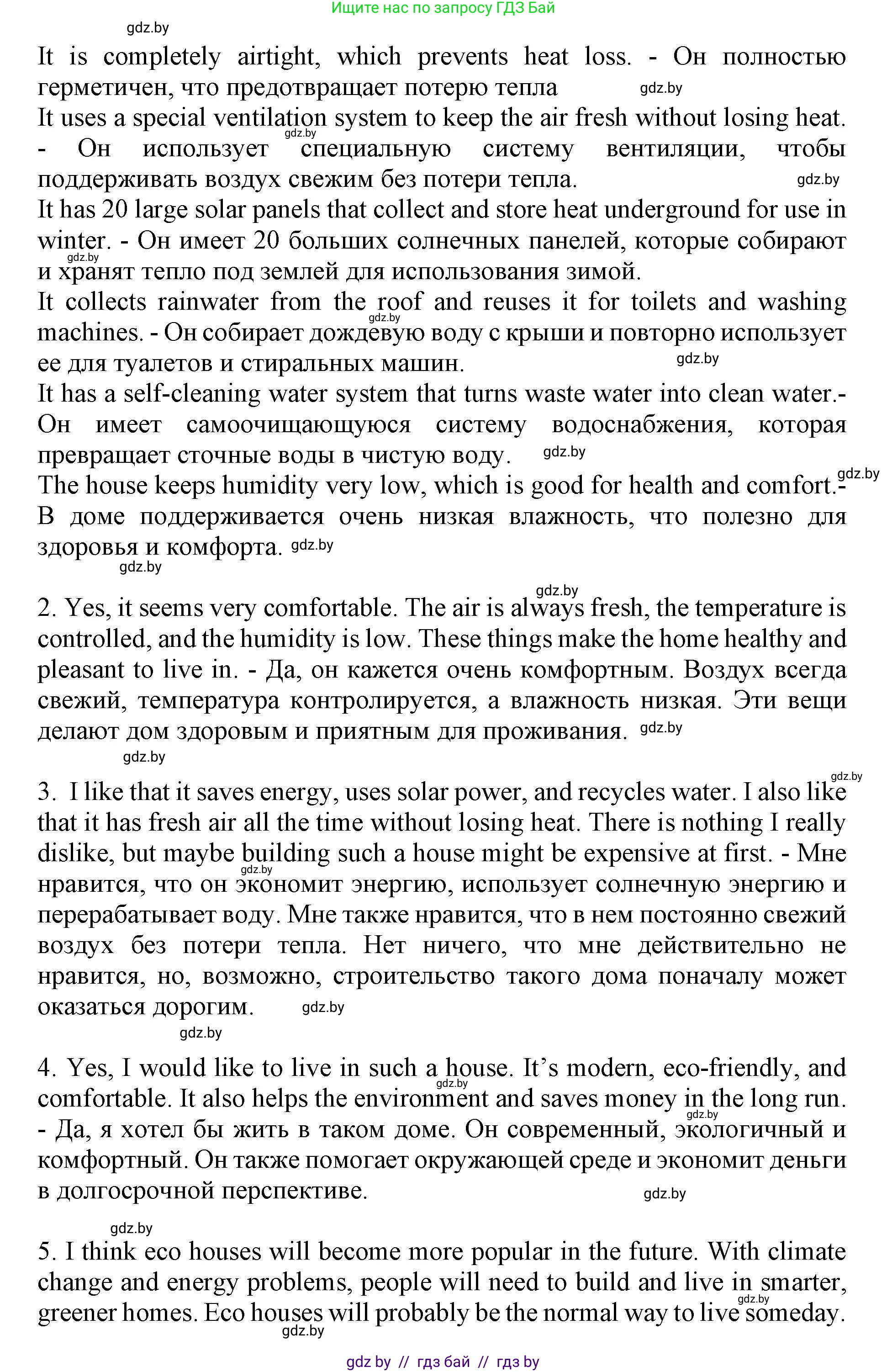 Английский язык (english), 11 класс Учебник (Student's book), авторы: Демченко Наталья Валентиновна, Бушуева Эдите Владиславовна, Севрюкова Татьяна Юрьевна, Лапицкая Людмила Михайловна (Lapitskaya Ludmila), Романчук Вероника Романовна, издательство Вышэйшая школа, Минск, 2022, розового цвета, Часть ( Part) 1, страница 108, номер 4, Решение 1 (продолжение 2)