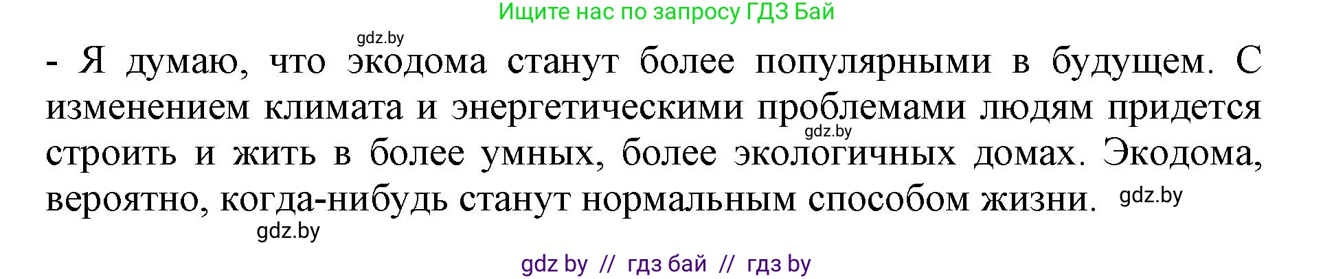Английский язык (english), 11 класс Учебник (Student's book), авторы: Демченко Наталья Валентиновна, Бушуева Эдите Владиславовна, Севрюкова Татьяна Юрьевна, Лапицкая Людмила Михайловна (Lapitskaya Ludmila), Романчук Вероника Романовна, издательство Вышэйшая школа, Минск, 2022, розового цвета, Часть ( Part) 1, страница 108, номер 4, Решение 1 (продолжение 3)