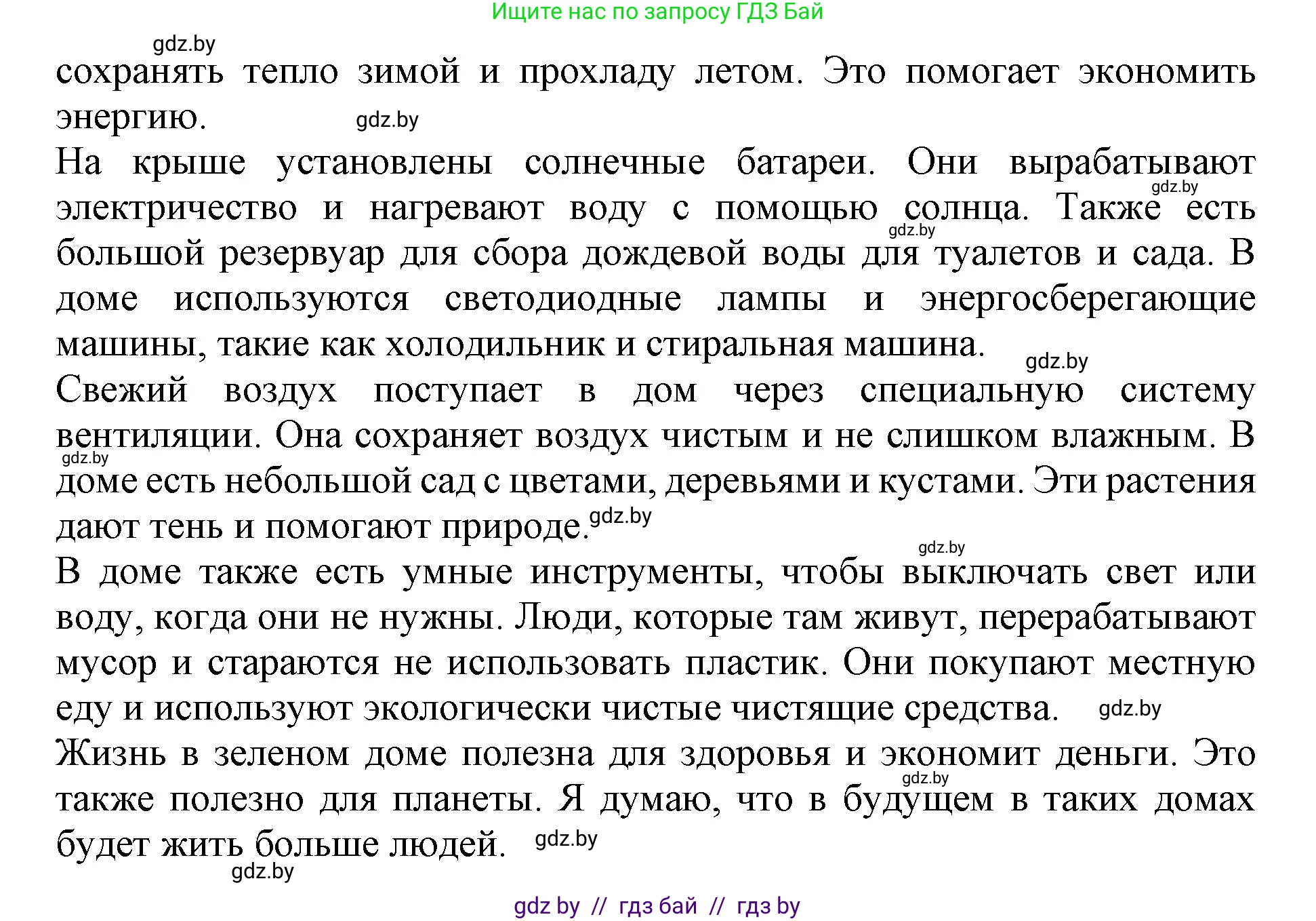 Английский язык (english), 11 класс Учебник (Student's book), авторы: Демченко Наталья Валентиновна, Бушуева Эдите Владиславовна, Севрюкова Татьяна Юрьевна, Лапицкая Людмила Михайловна (Lapitskaya Ludmila), Романчук Вероника Романовна, издательство Вышэйшая школа, Минск, 2022, розового цвета, Часть ( Part) 1, страница 108, номер 5, Решение 1 (продолжение 3)