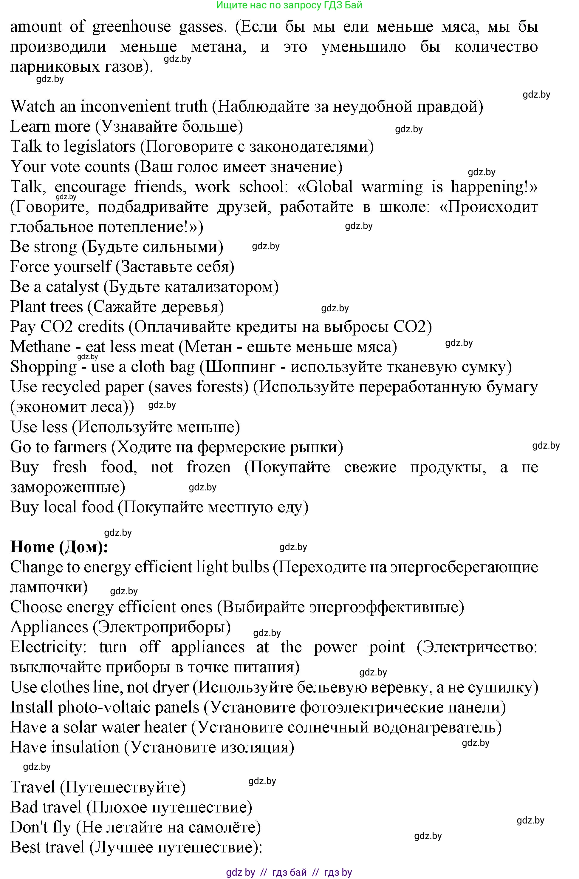 Английский язык (english), 11 класс Учебник (Student's book), авторы: Демченко Наталья Валентиновна, Бушуева Эдите Владиславовна, Севрюкова Татьяна Юрьевна, Лапицкая Людмила Михайловна (Lapitskaya Ludmila), Романчук Вероника Романовна, издательство Вышэйшая школа, Минск, 2022, розового цвета, Часть ( Part) 1, страница 109, номер 2, Решение 1 (продолжение 2)