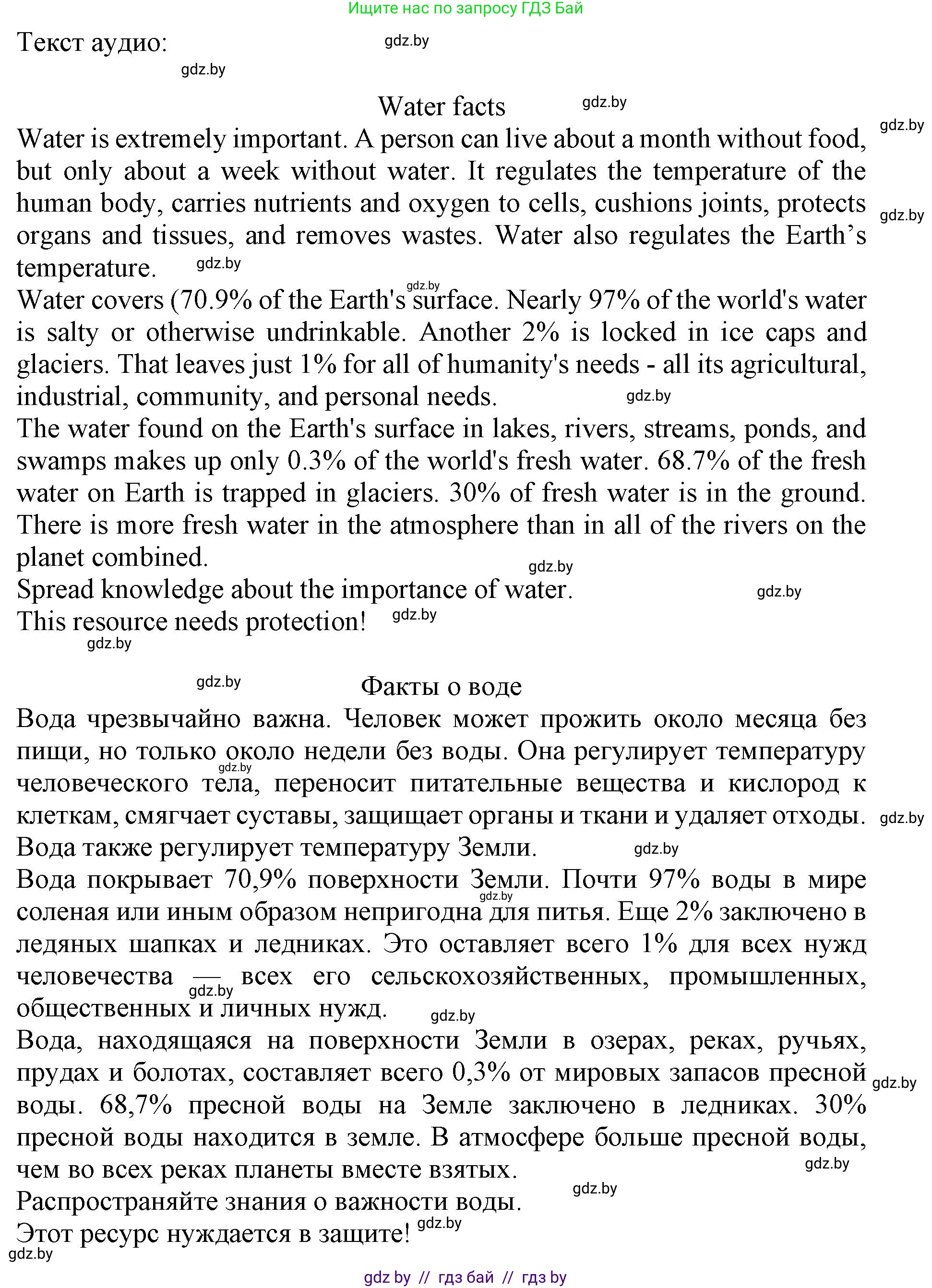 Английский язык (english), 11 класс Учебник (Student's book), авторы: Демченко Наталья Валентиновна, Бушуева Эдите Владиславовна, Севрюкова Татьяна Юрьевна, Лапицкая Людмила Михайловна (Lapitskaya Ludmila), Романчук Вероника Романовна, издательство Вышэйшая школа, Минск, 2022, розового цвета, Часть ( Part) 1, страница 110, номер 3, Решение 1 (продолжение 2)