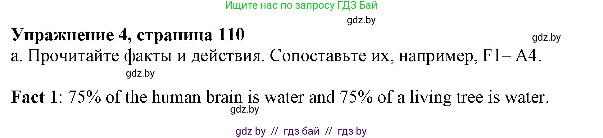 Английский язык (english), 11 класс Учебник (Student's book), авторы: Демченко Наталья Валентиновна, Бушуева Эдите Владиславовна, Севрюкова Татьяна Юрьевна, Лапицкая Людмила Михайловна (Lapitskaya Ludmila), Романчук Вероника Романовна, издательство Вышэйшая школа, Минск, 2022, розового цвета, Часть ( Part) 1, страница 110, номер 4, Решение 1