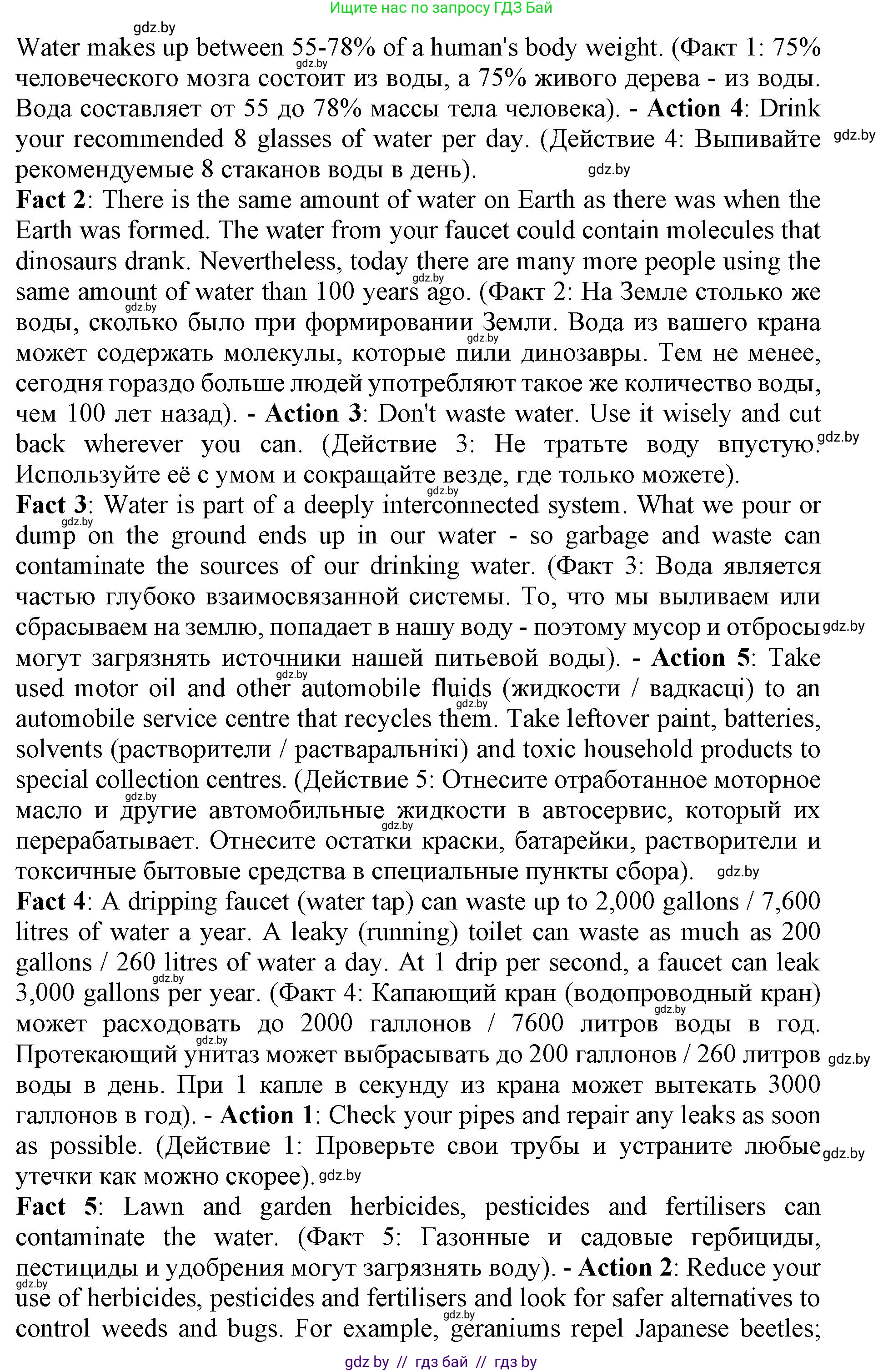 Английский язык (english), 11 класс Учебник (Student's book), авторы: Демченко Наталья Валентиновна, Бушуева Эдите Владиславовна, Севрюкова Татьяна Юрьевна, Лапицкая Людмила Михайловна (Lapitskaya Ludmila), Романчук Вероника Романовна, издательство Вышэйшая школа, Минск, 2022, розового цвета, Часть ( Part) 1, страница 110, номер 4, Решение 1 (продолжение 2)