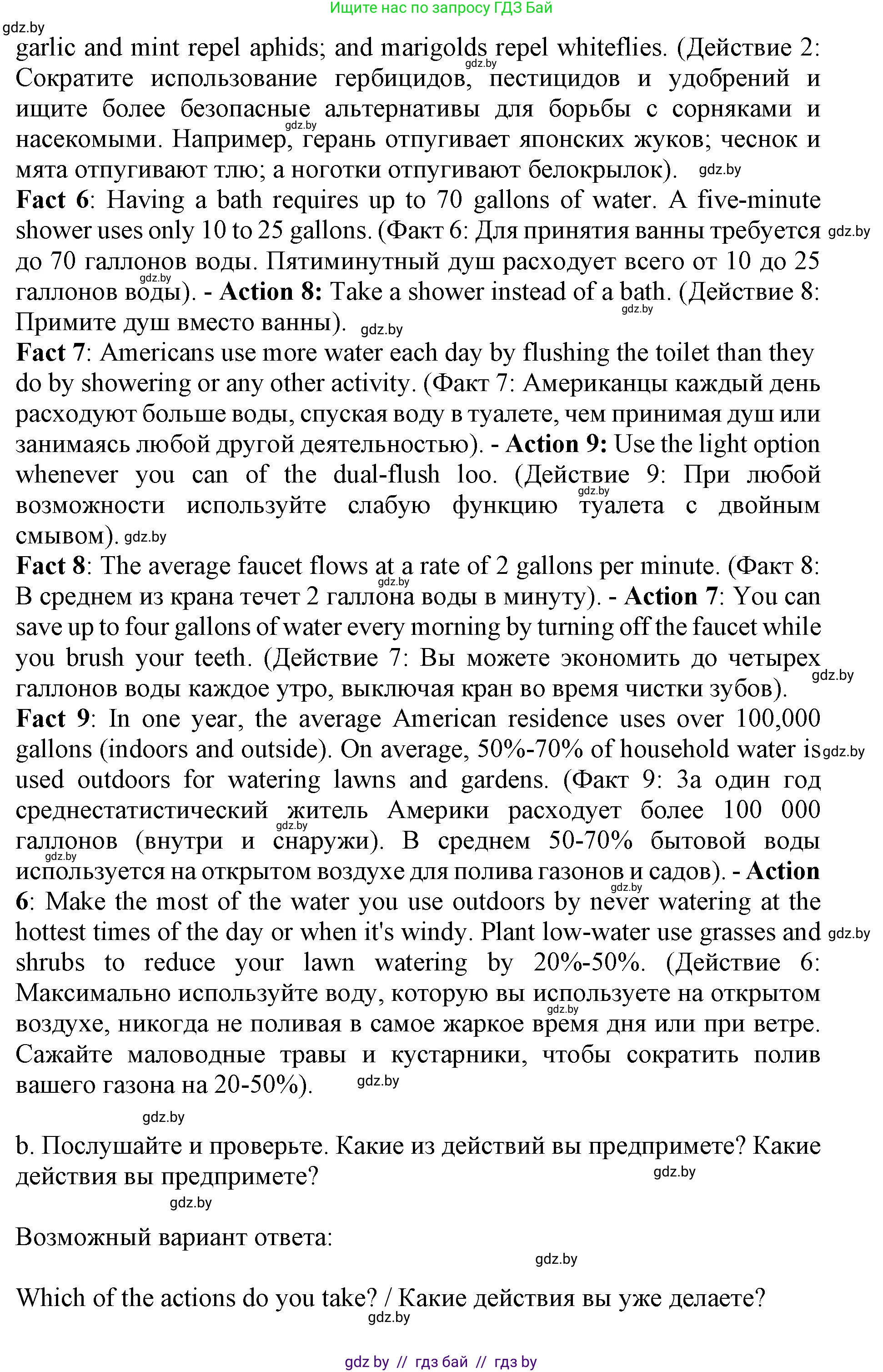 Английский язык (english), 11 класс Учебник (Student's book), авторы: Демченко Наталья Валентиновна, Бушуева Эдите Владиславовна, Севрюкова Татьяна Юрьевна, Лапицкая Людмила Михайловна (Lapitskaya Ludmila), Романчук Вероника Романовна, издательство Вышэйшая школа, Минск, 2022, розового цвета, Часть ( Part) 1, страница 110, номер 4, Решение 1 (продолжение 3)
