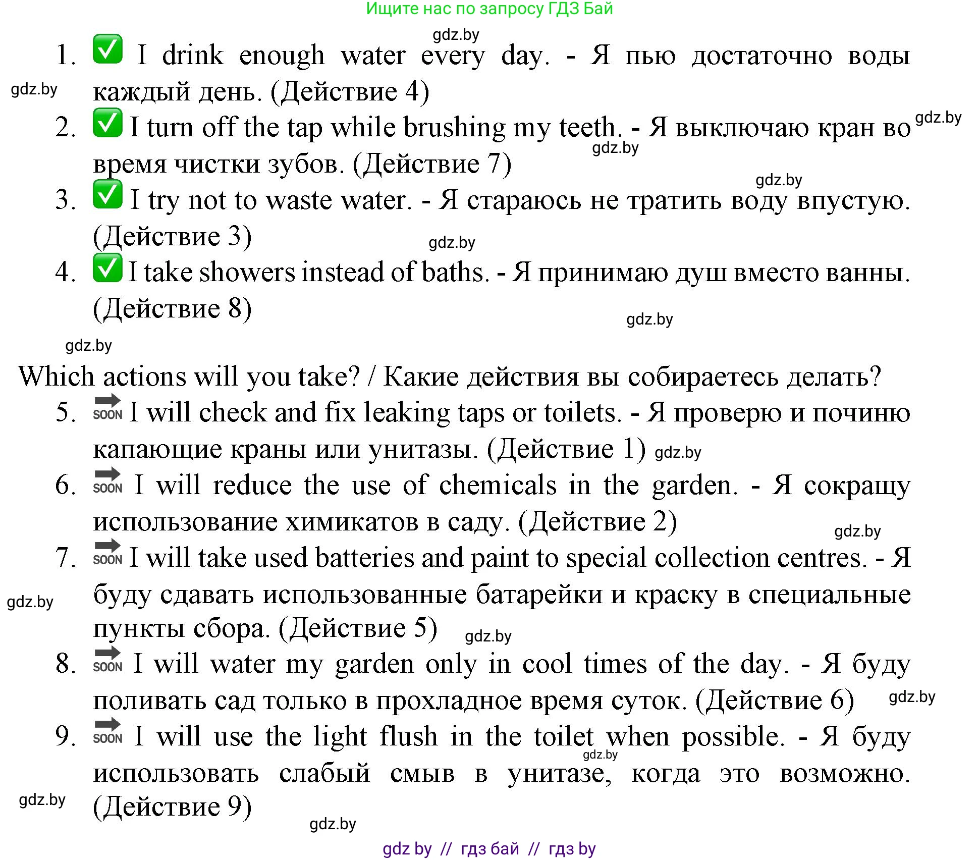 Английский язык (english), 11 класс Учебник (Student's book), авторы: Демченко Наталья Валентиновна, Бушуева Эдите Владиславовна, Севрюкова Татьяна Юрьевна, Лапицкая Людмила Михайловна (Lapitskaya Ludmila), Романчук Вероника Романовна, издательство Вышэйшая школа, Минск, 2022, розового цвета, Часть ( Part) 1, страница 110, номер 4, Решение 1 (продолжение 4)