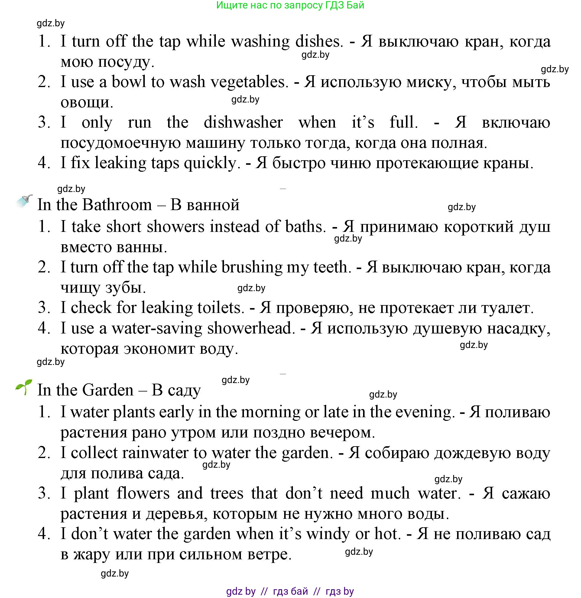 Английский язык (english), 11 класс Учебник (Student's book), авторы: Демченко Наталья Валентиновна, Бушуева Эдите Владиславовна, Севрюкова Татьяна Юрьевна, Лапицкая Людмила Михайловна (Lapitskaya Ludmila), Романчук Вероника Романовна, издательство Вышэйшая школа, Минск, 2022, розового цвета, Часть ( Part) 1, страница 112, номер 5, Решение 1 (продолжение 4)