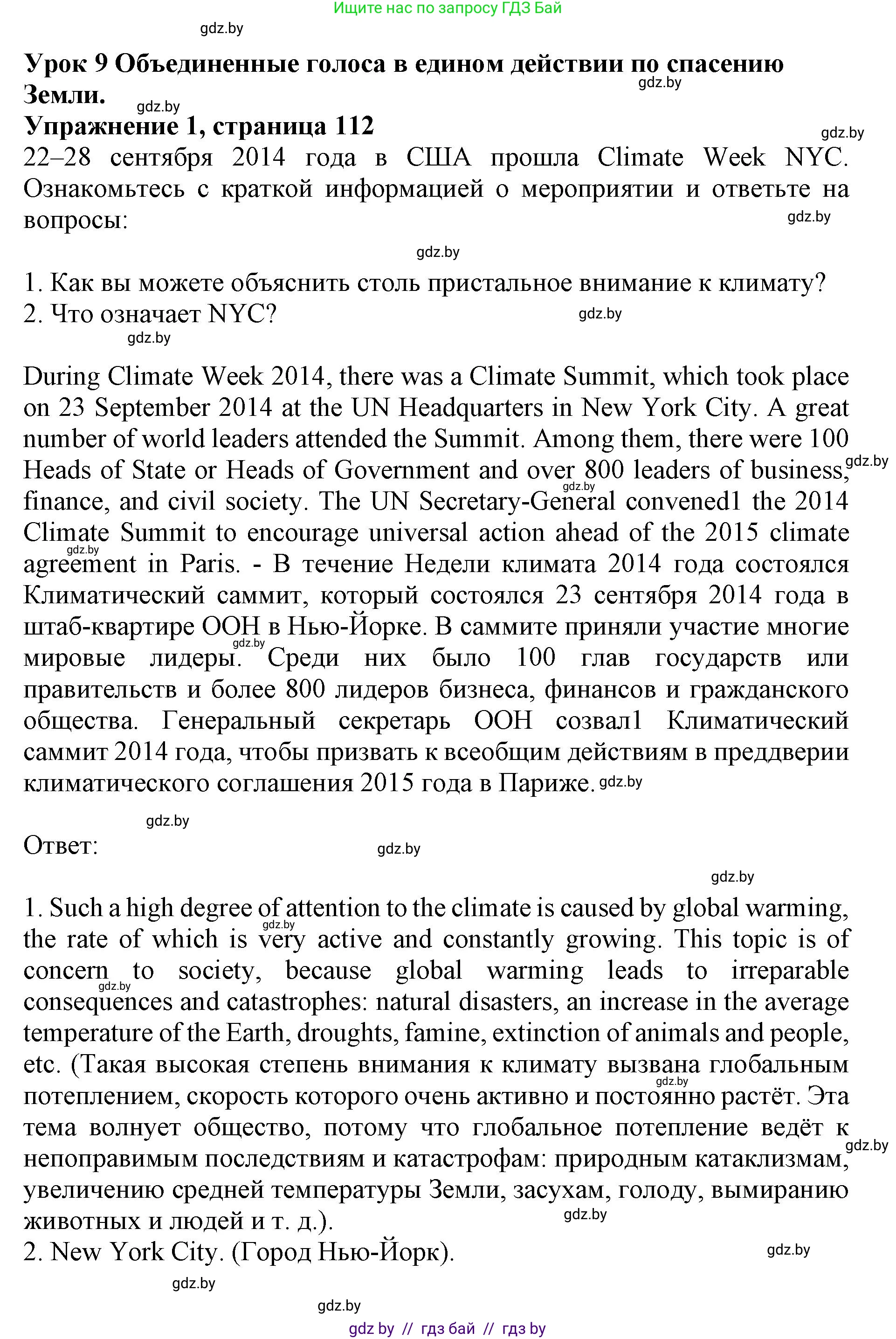 Английский язык (english), 11 класс Учебник (Student's book), авторы: Демченко Наталья Валентиновна, Бушуева Эдите Владиславовна, Севрюкова Татьяна Юрьевна, Лапицкая Людмила Михайловна (Lapitskaya Ludmila), Романчук Вероника Романовна, издательство Вышэйшая школа, Минск, 2022, розового цвета, Часть ( Part) 1, страница 112, номер 1, Решение 1