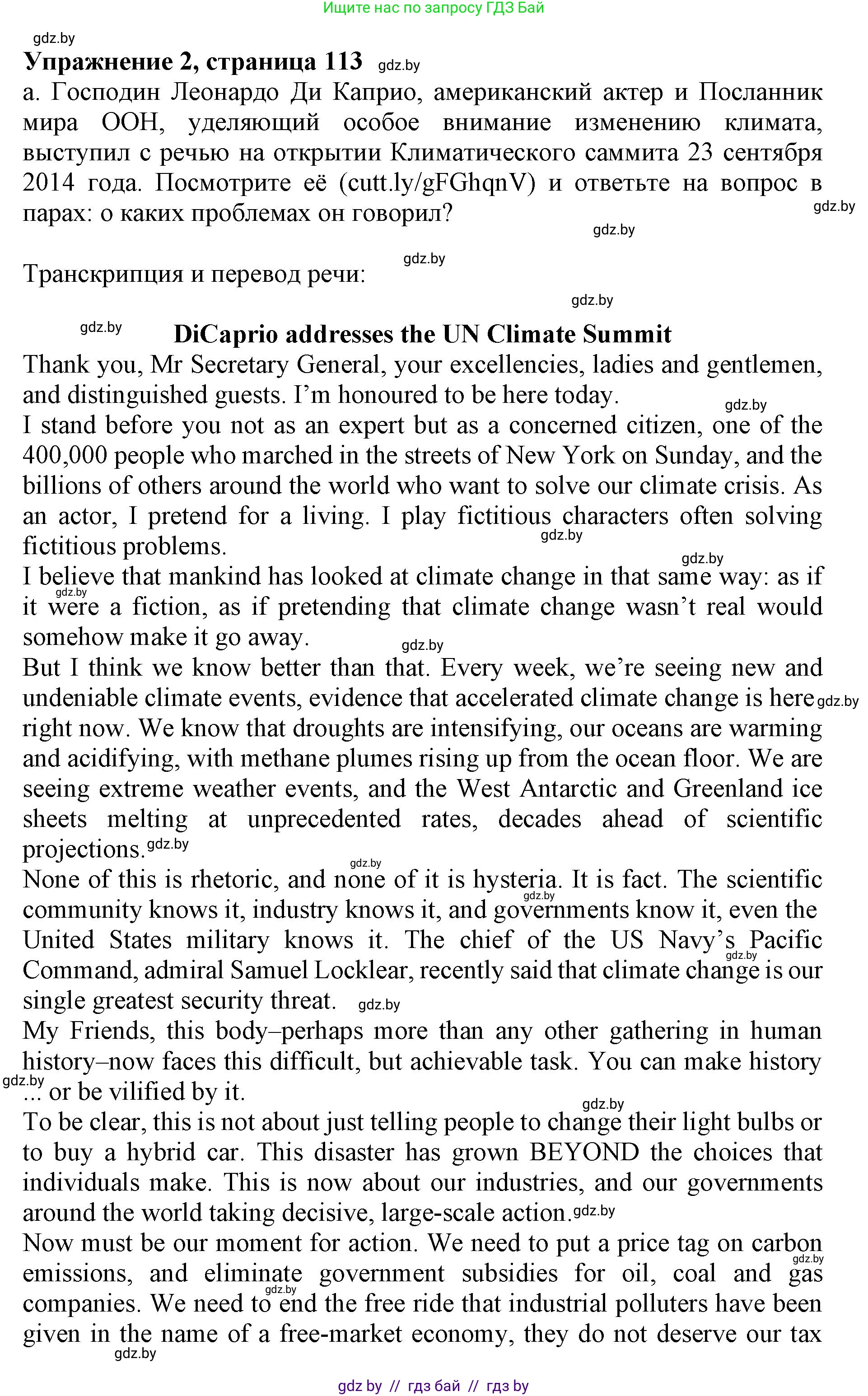 Английский язык (english), 11 класс Учебник (Student's book), авторы: Демченко Наталья Валентиновна, Бушуева Эдите Владиславовна, Севрюкова Татьяна Юрьевна, Лапицкая Людмила Михайловна (Lapitskaya Ludmila), Романчук Вероника Романовна, издательство Вышэйшая школа, Минск, 2022, розового цвета, Часть ( Part) 1, страница 113, номер 2, Решение 1