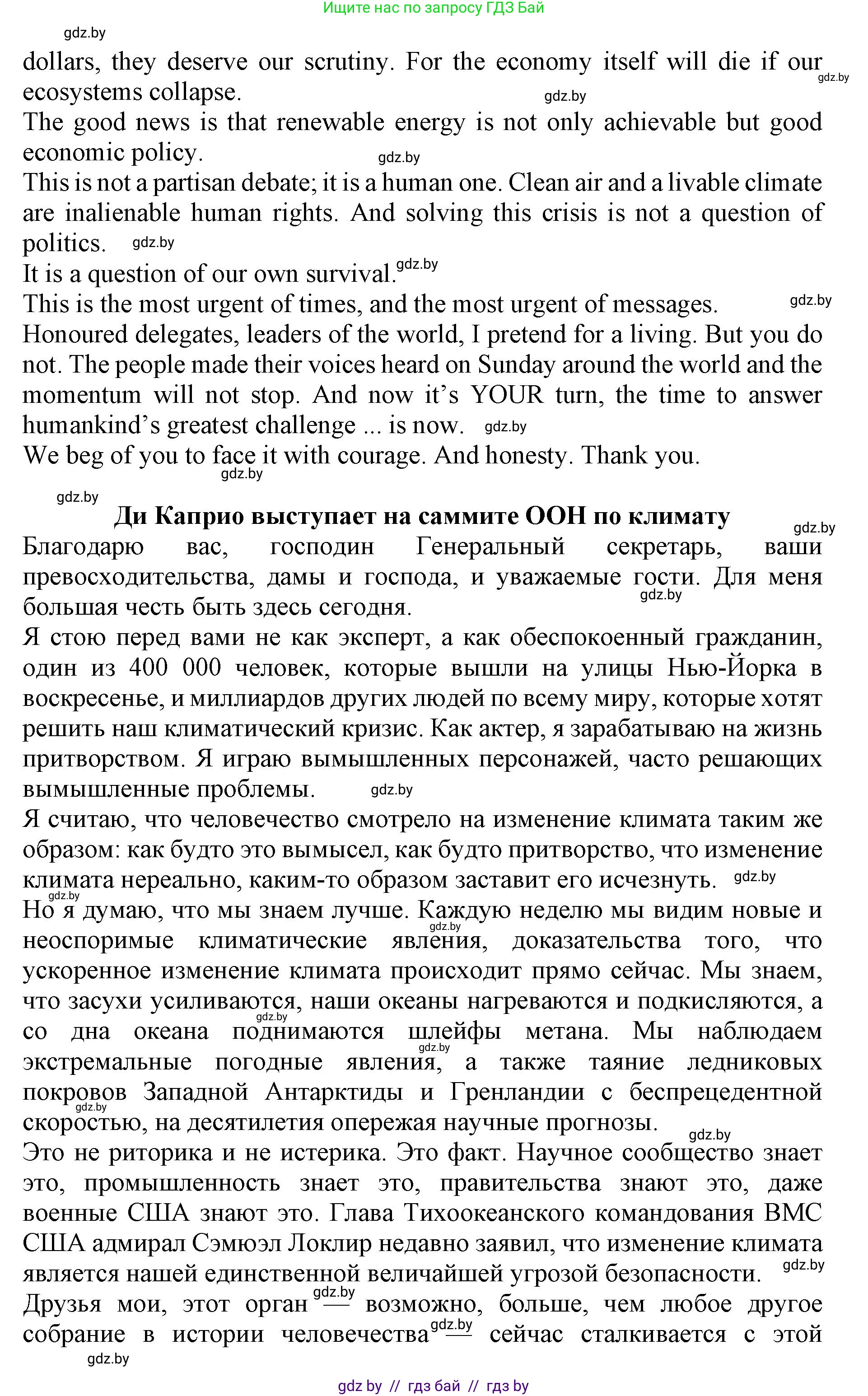 Английский язык (english), 11 класс Учебник (Student's book), авторы: Демченко Наталья Валентиновна, Бушуева Эдите Владиславовна, Севрюкова Татьяна Юрьевна, Лапицкая Людмила Михайловна (Lapitskaya Ludmila), Романчук Вероника Романовна, издательство Вышэйшая школа, Минск, 2022, розового цвета, Часть ( Part) 1, страница 113, номер 2, Решение 1 (продолжение 2)