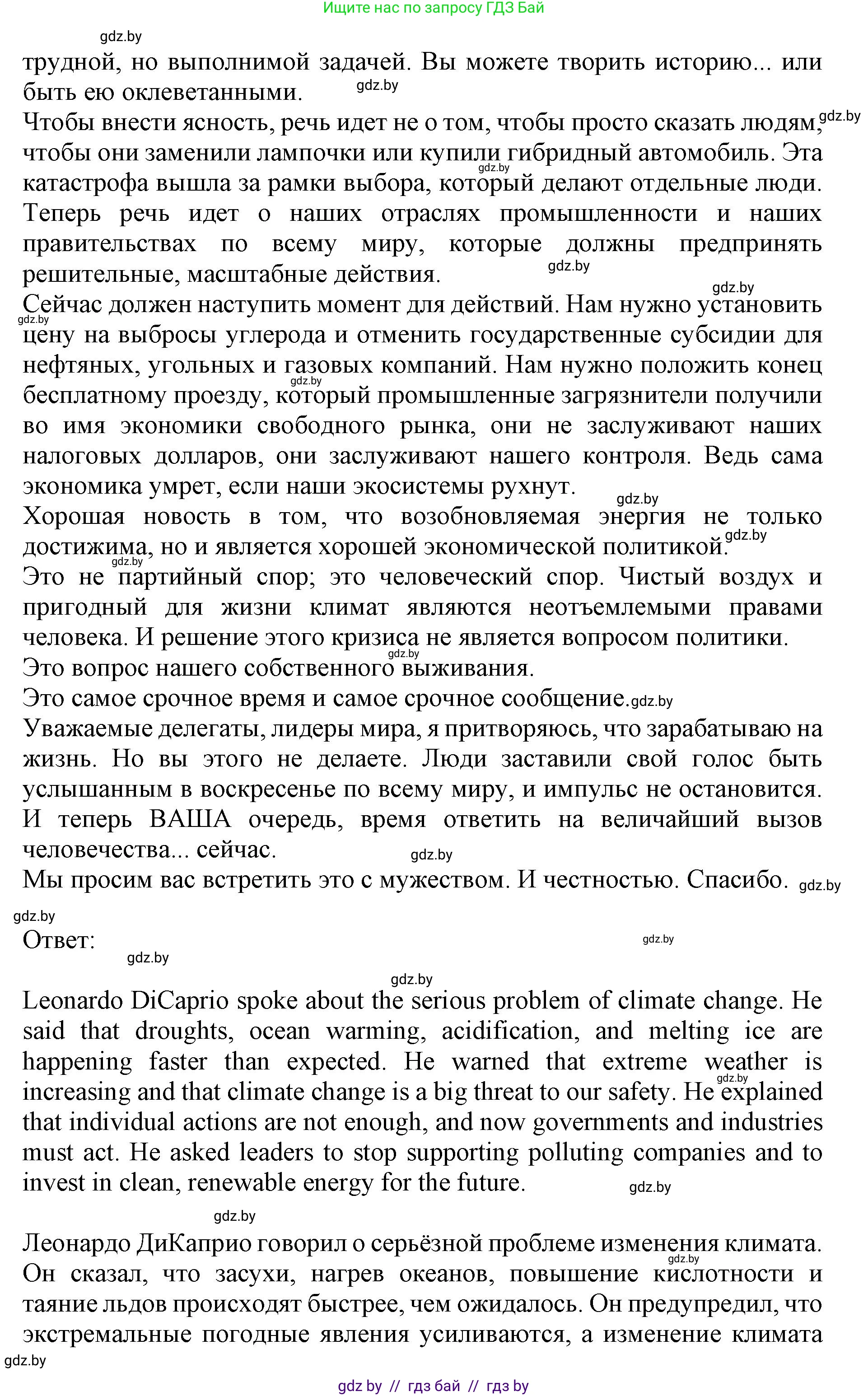 Английский язык (english), 11 класс Учебник (Student's book), авторы: Демченко Наталья Валентиновна, Бушуева Эдите Владиславовна, Севрюкова Татьяна Юрьевна, Лапицкая Людмила Михайловна (Lapitskaya Ludmila), Романчук Вероника Романовна, издательство Вышэйшая школа, Минск, 2022, розового цвета, Часть ( Part) 1, страница 113, номер 2, Решение 1 (продолжение 3)