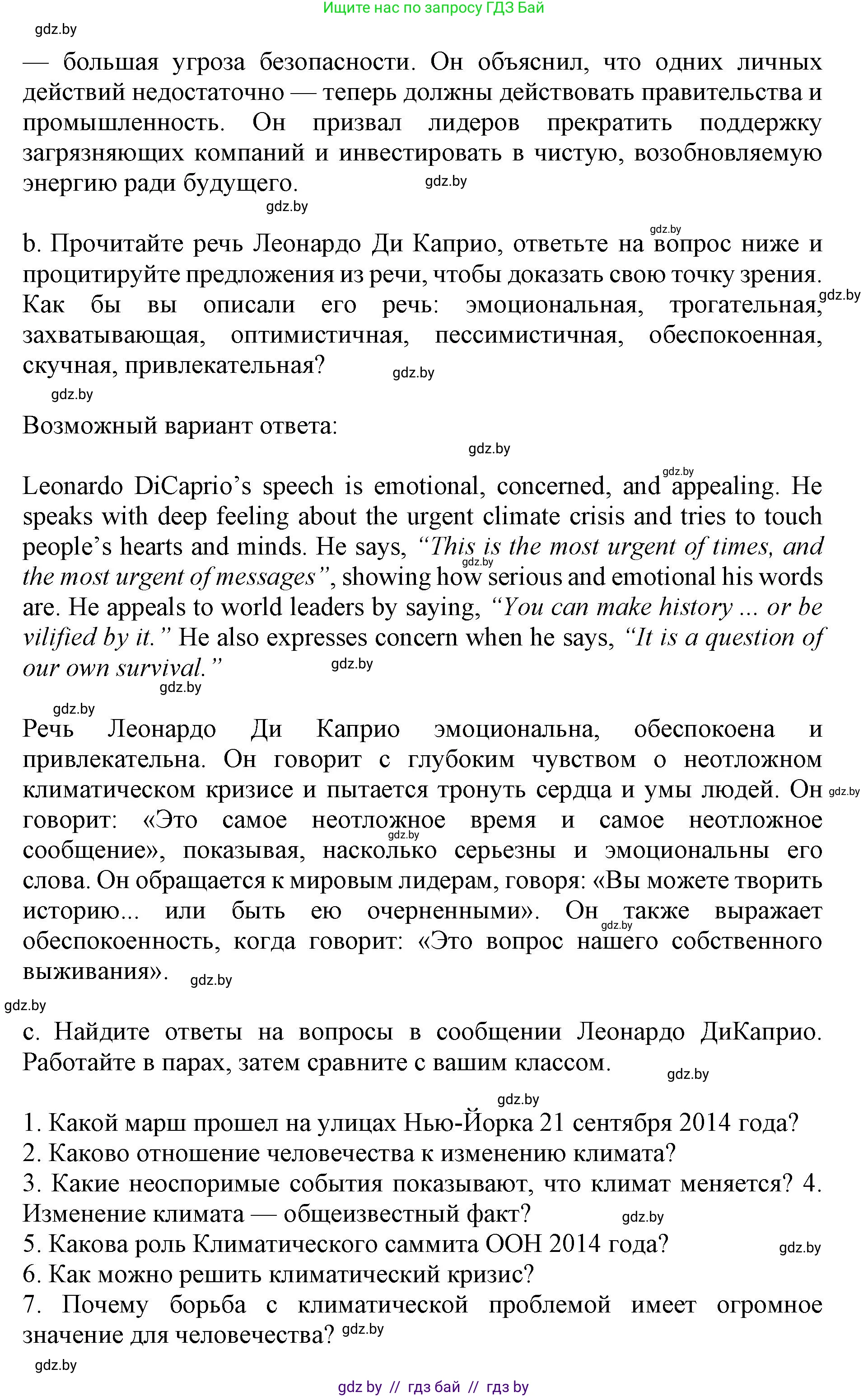 Английский язык (english), 11 класс Учебник (Student's book), авторы: Демченко Наталья Валентиновна, Бушуева Эдите Владиславовна, Севрюкова Татьяна Юрьевна, Лапицкая Людмила Михайловна (Lapitskaya Ludmila), Романчук Вероника Романовна, издательство Вышэйшая школа, Минск, 2022, розового цвета, Часть ( Part) 1, страница 113, номер 2, Решение 1 (продолжение 4)