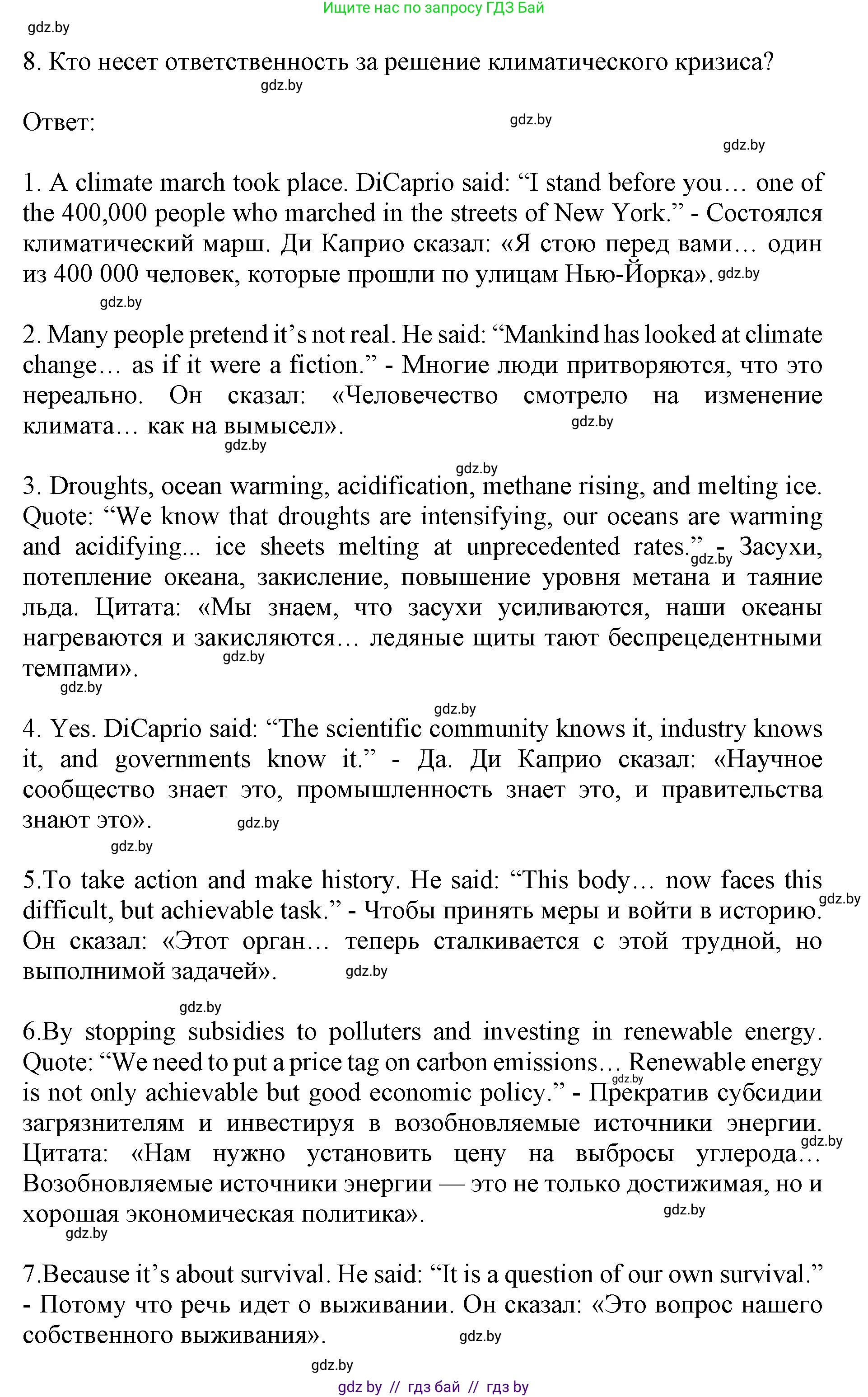 Английский язык (english), 11 класс Учебник (Student's book), авторы: Демченко Наталья Валентиновна, Бушуева Эдите Владиславовна, Севрюкова Татьяна Юрьевна, Лапицкая Людмила Михайловна (Lapitskaya Ludmila), Романчук Вероника Романовна, издательство Вышэйшая школа, Минск, 2022, розового цвета, Часть ( Part) 1, страница 113, номер 2, Решение 1 (продолжение 5)