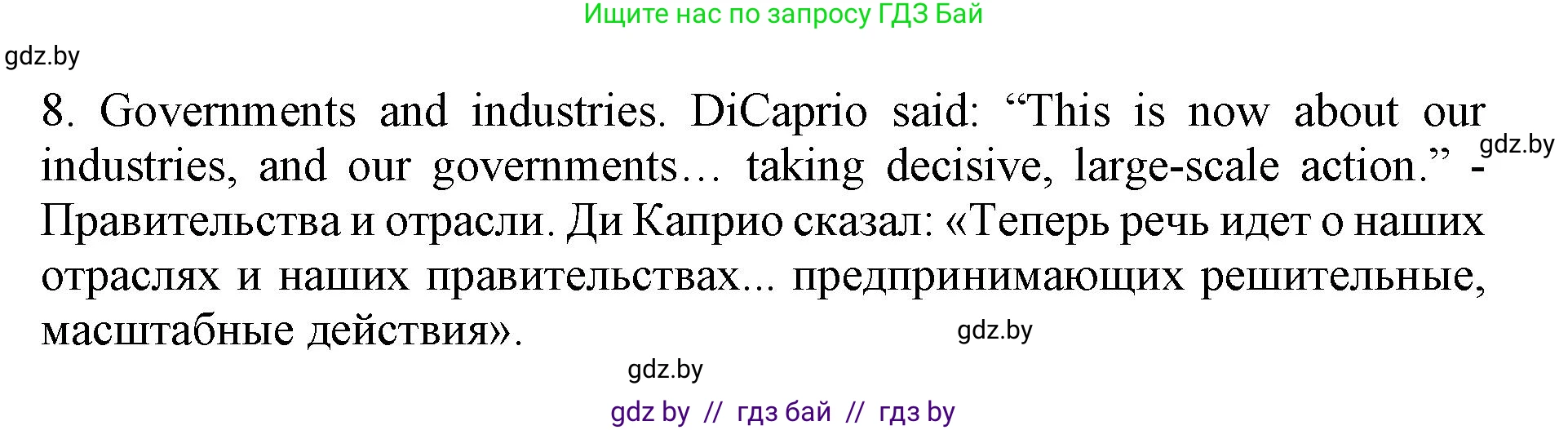 Английский язык (english), 11 класс Учебник (Student's book), авторы: Демченко Наталья Валентиновна, Бушуева Эдите Владиславовна, Севрюкова Татьяна Юрьевна, Лапицкая Людмила Михайловна (Lapitskaya Ludmila), Романчук Вероника Романовна, издательство Вышэйшая школа, Минск, 2022, розового цвета, Часть ( Part) 1, страница 113, номер 2, Решение 1 (продолжение 6)