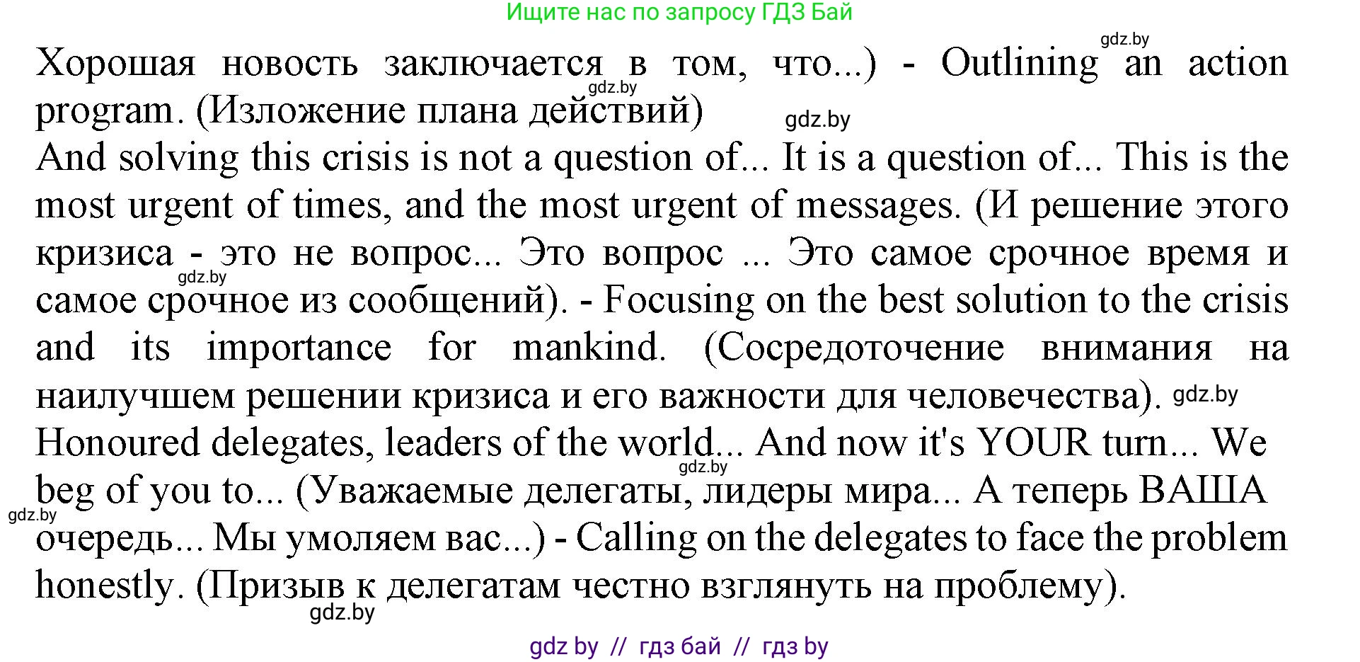 Английский язык (english), 11 класс Учебник (Student's book), авторы: Демченко Наталья Валентиновна, Бушуева Эдите Владиславовна, Севрюкова Татьяна Юрьевна, Лапицкая Людмила Михайловна (Lapitskaya Ludmila), Романчук Вероника Романовна, издательство Вышэйшая школа, Минск, 2022, розового цвета, Часть ( Part) 1, страница 113, номер 3, Решение 1 (продолжение 3)