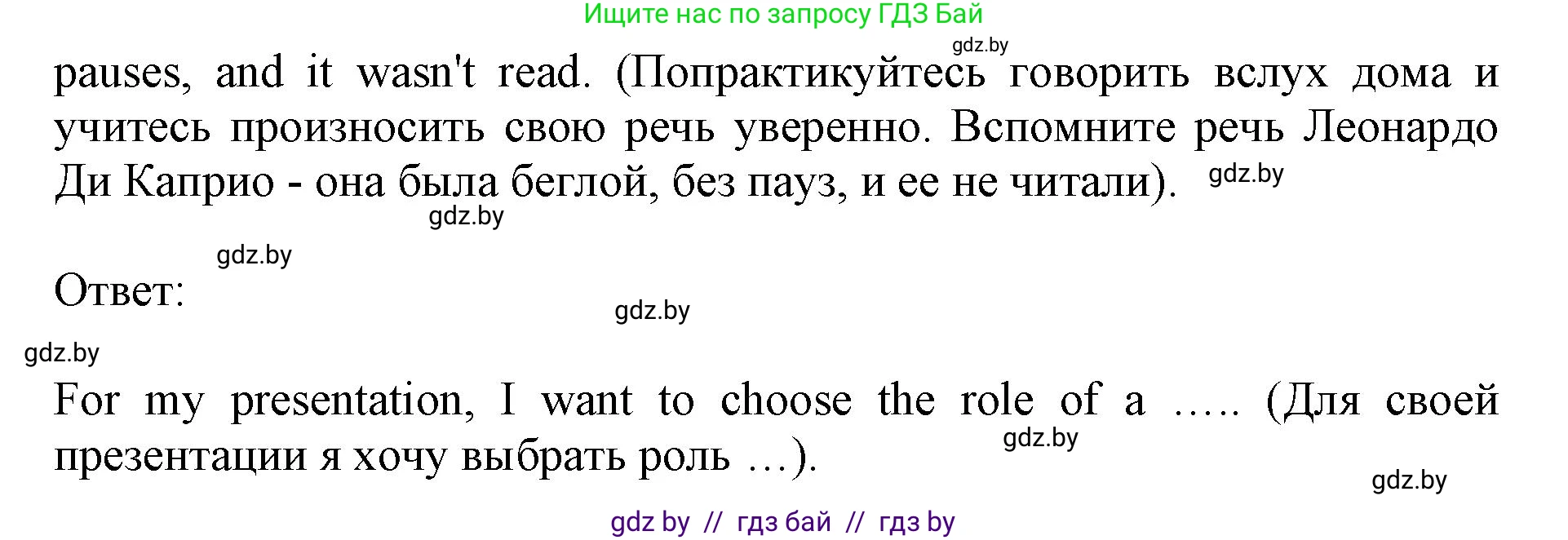 Английский язык (english), 11 класс Учебник (Student's book), авторы: Демченко Наталья Валентиновна, Бушуева Эдите Владиславовна, Севрюкова Татьяна Юрьевна, Лапицкая Людмила Михайловна (Lapitskaya Ludmila), Романчук Вероника Романовна, издательство Вышэйшая школа, Минск, 2022, розового цвета, Часть ( Part) 1, страница 114, номер 4, Решение 1 (продолжение 2)