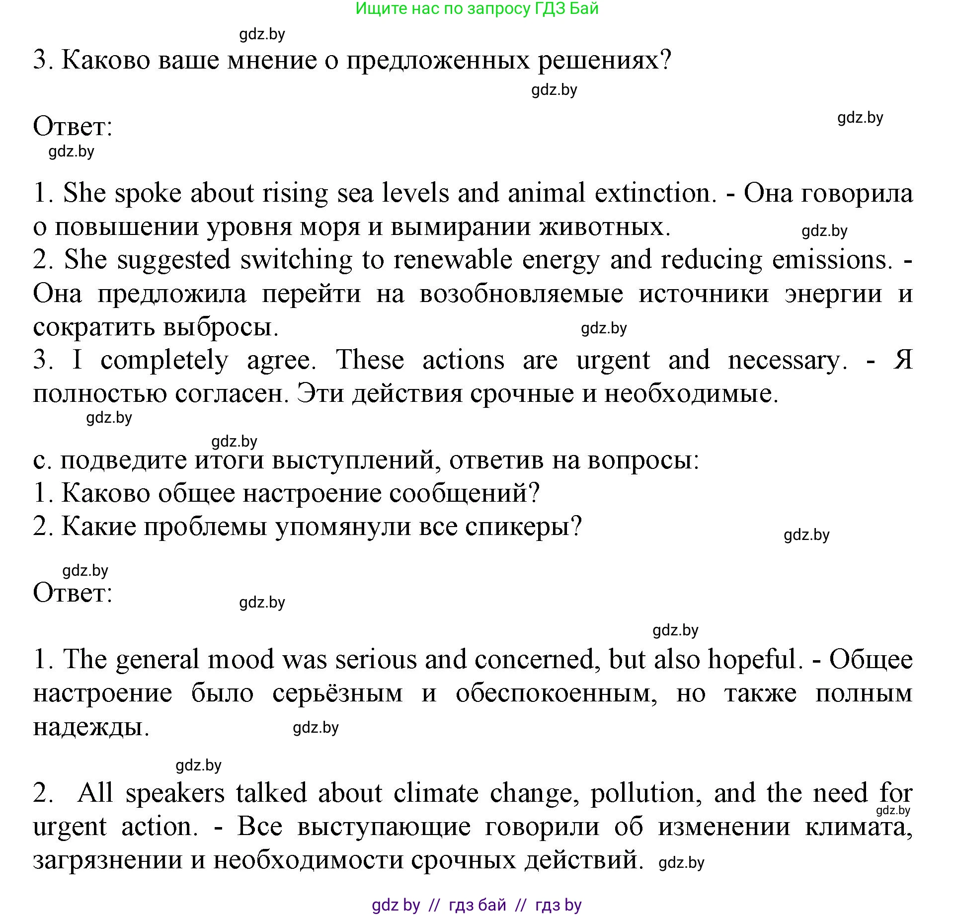 Английский язык (english), 11 класс Учебник (Student's book), авторы: Демченко Наталья Валентиновна, Бушуева Эдите Владиславовна, Севрюкова Татьяна Юрьевна, Лапицкая Людмила Михайловна (Lapitskaya Ludmila), Романчук Вероника Романовна, издательство Вышэйшая школа, Минск, 2022, розового цвета, Часть ( Part) 1, страница 115, номер 5, Решение 1 (продолжение 2)