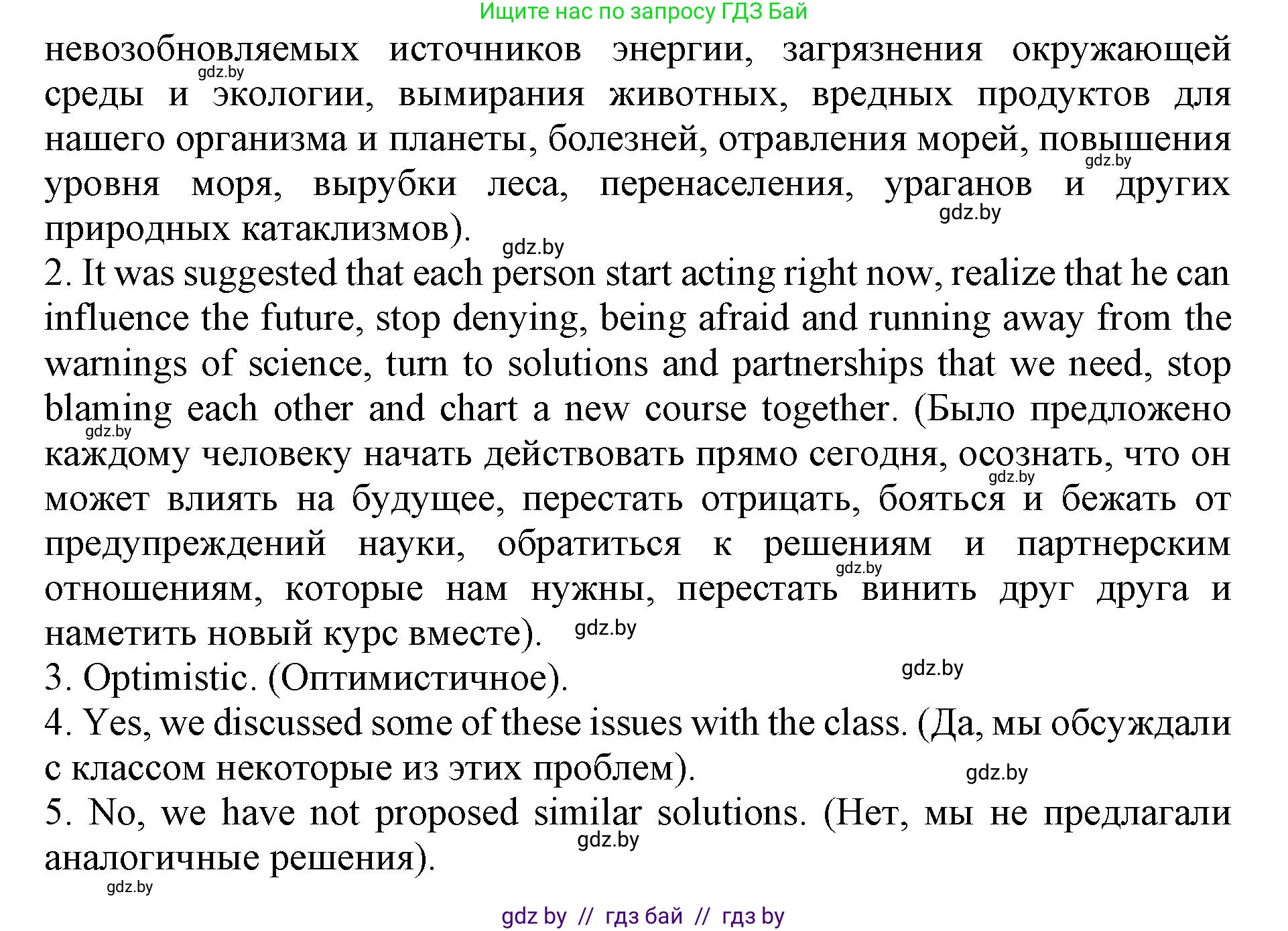 Английский язык (english), 11 класс Учебник (Student's book), авторы: Демченко Наталья Валентиновна, Бушуева Эдите Владиславовна, Севрюкова Татьяна Юрьевна, Лапицкая Людмила Михайловна (Lapitskaya Ludmila), Романчук Вероника Романовна, издательство Вышэйшая школа, Минск, 2022, розового цвета, Часть ( Part) 1, страница 115, номер 6, Решение 1 (продолжение 2)