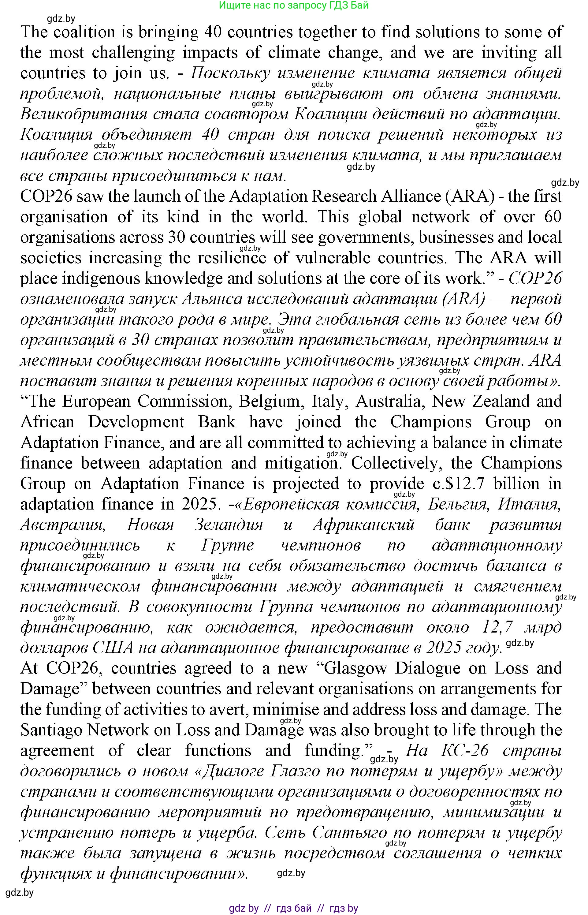 Английский язык (english), 11 класс Учебник (Student's book), авторы: Демченко Наталья Валентиновна, Бушуева Эдите Владиславовна, Севрюкова Татьяна Юрьевна, Лапицкая Людмила Михайловна (Lapitskaya Ludmila), Романчук Вероника Романовна, издательство Вышэйшая школа, Минск, 2022, розового цвета, страница 9, номер 1, Решение 1 (продолжение 5)