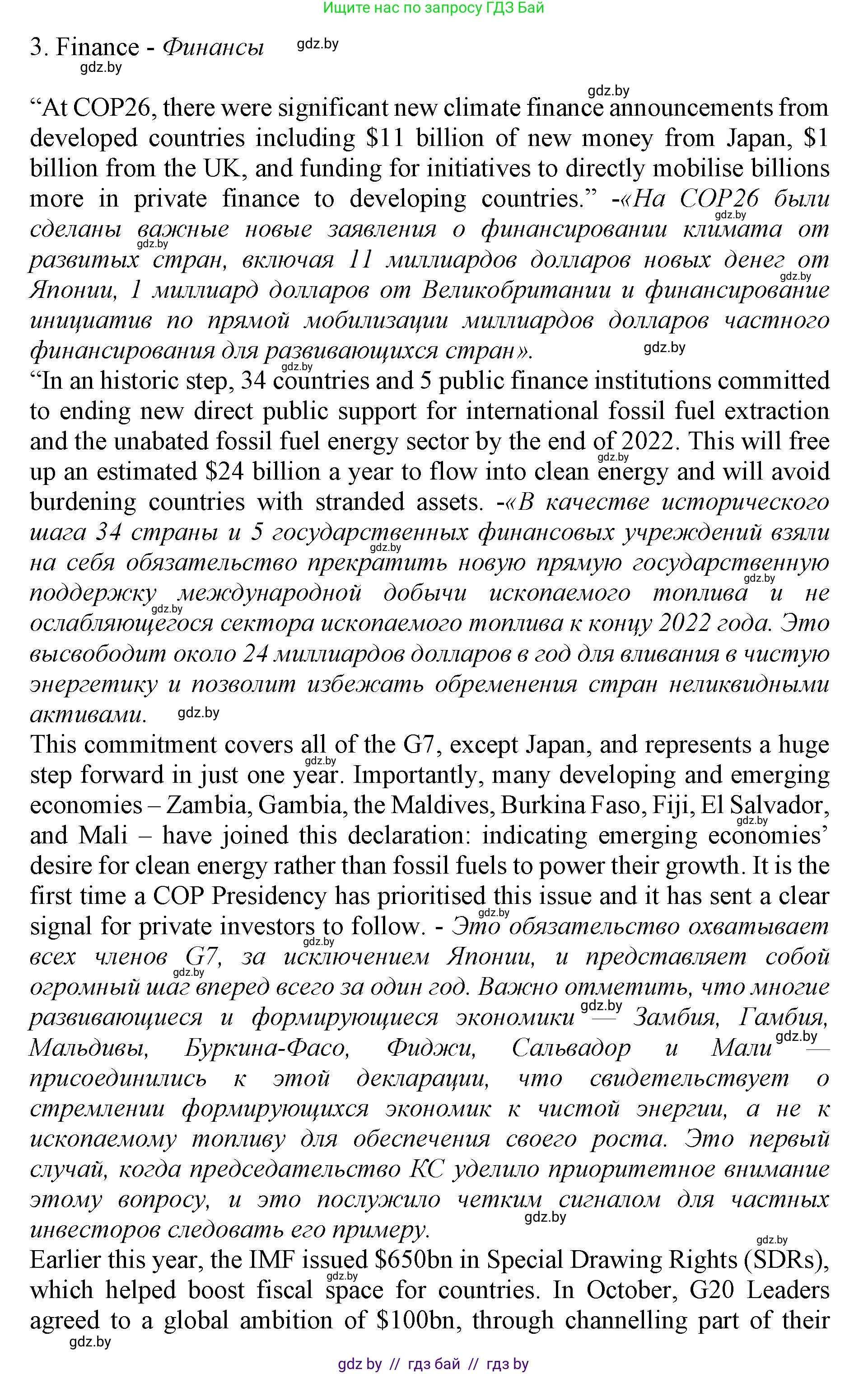 Английский язык (english), 11 класс Учебник (Student's book), авторы: Демченко Наталья Валентиновна, Бушуева Эдите Владиславовна, Севрюкова Татьяна Юрьевна, Лапицкая Людмила Михайловна (Lapitskaya Ludmila), Романчук Вероника Романовна, издательство Вышэйшая школа, Минск, 2022, розового цвета, страница 9, номер 1, Решение 1 (продолжение 6)