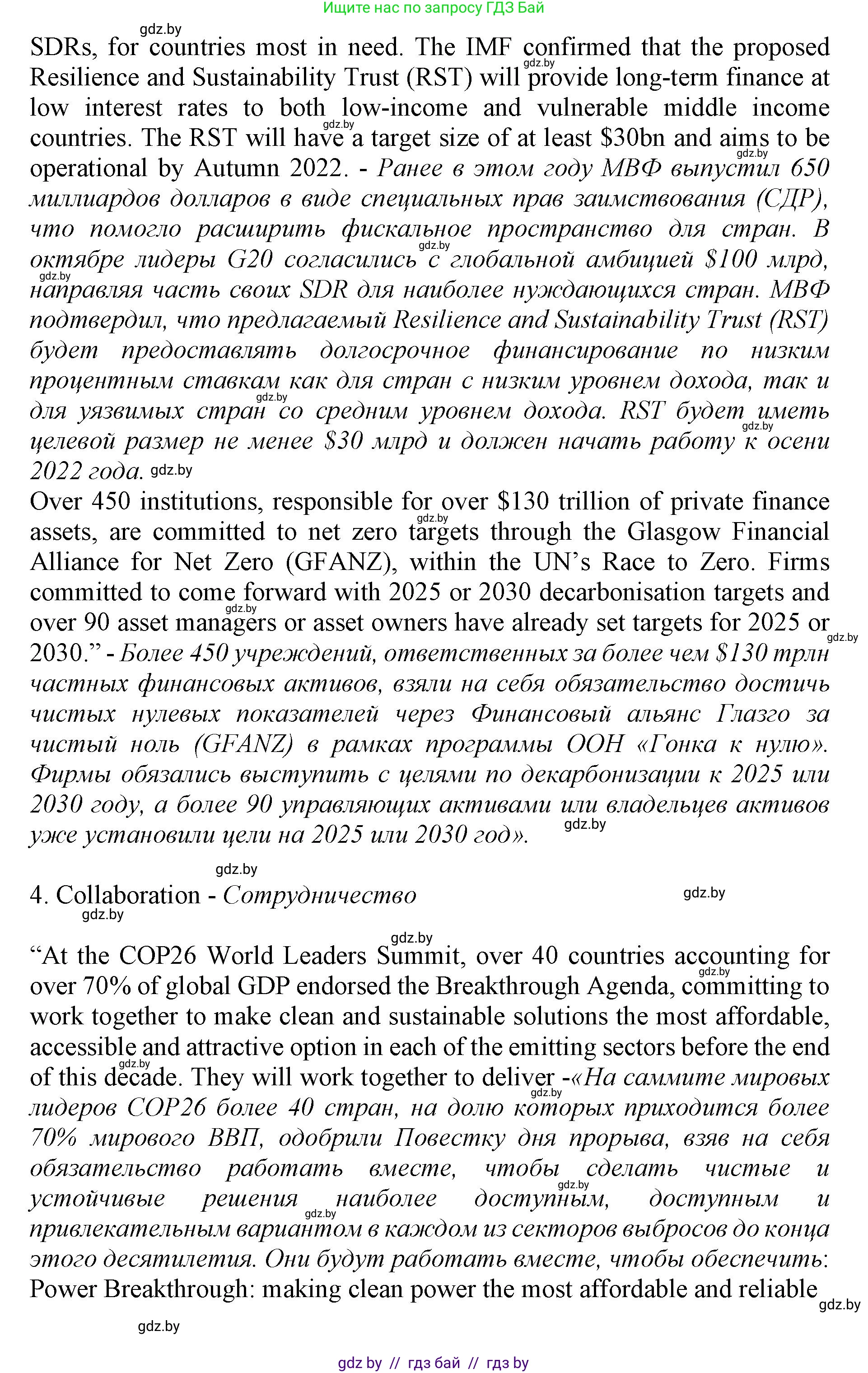 Английский язык (english), 11 класс Учебник (Student's book), авторы: Демченко Наталья Валентиновна, Бушуева Эдите Владиславовна, Севрюкова Татьяна Юрьевна, Лапицкая Людмила Михайловна (Lapitskaya Ludmila), Романчук Вероника Романовна, издательство Вышэйшая школа, Минск, 2022, розового цвета, страница 9, номер 1, Решение 1 (продолжение 7)