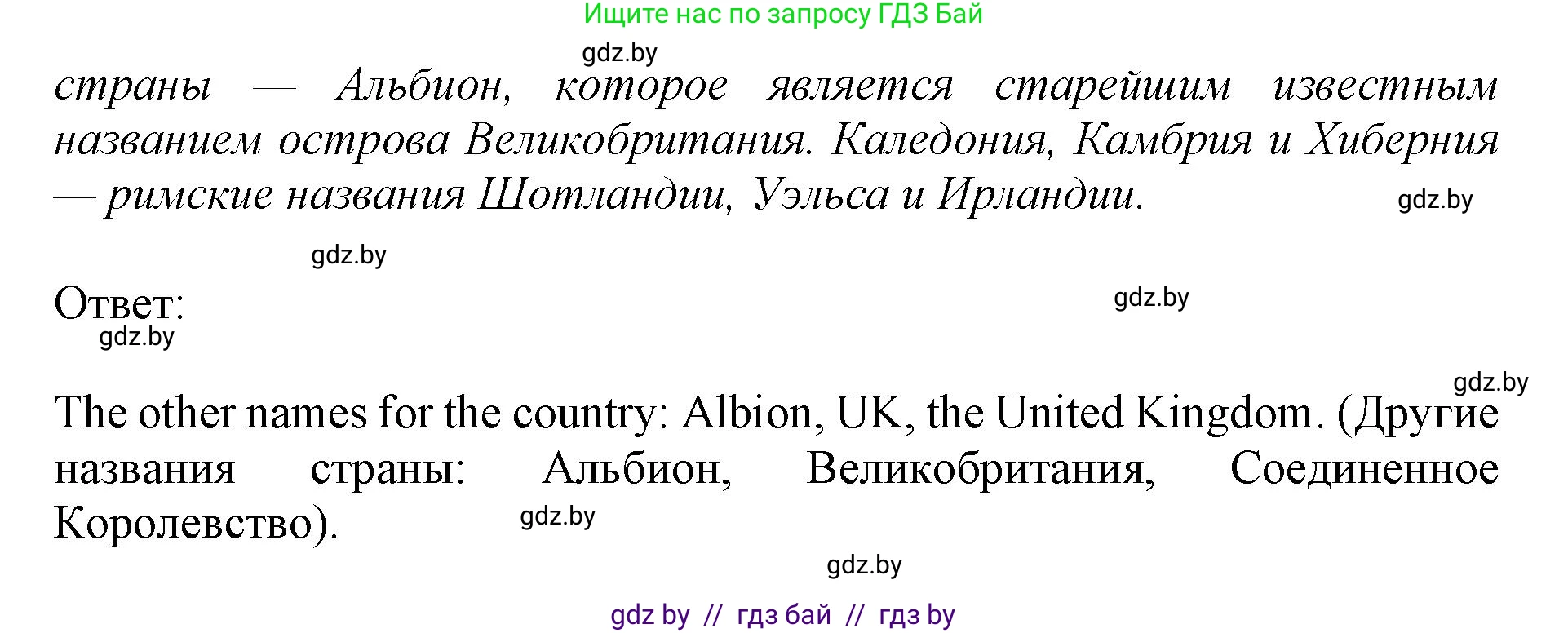 Английский язык (english), 11 класс Учебник (Student's book), авторы: Демченко Наталья Валентиновна, Бушуева Эдите Владиславовна, Севрюкова Татьяна Юрьевна, Лапицкая Людмила Михайловна (Lapitskaya Ludmila), Романчук Вероника Романовна, издательство Вышэйшая школа, Минск, 2022, розового цвета, Часть ( Part) 1, страница 124, номер 1, Решение 1 (продолжение 2)